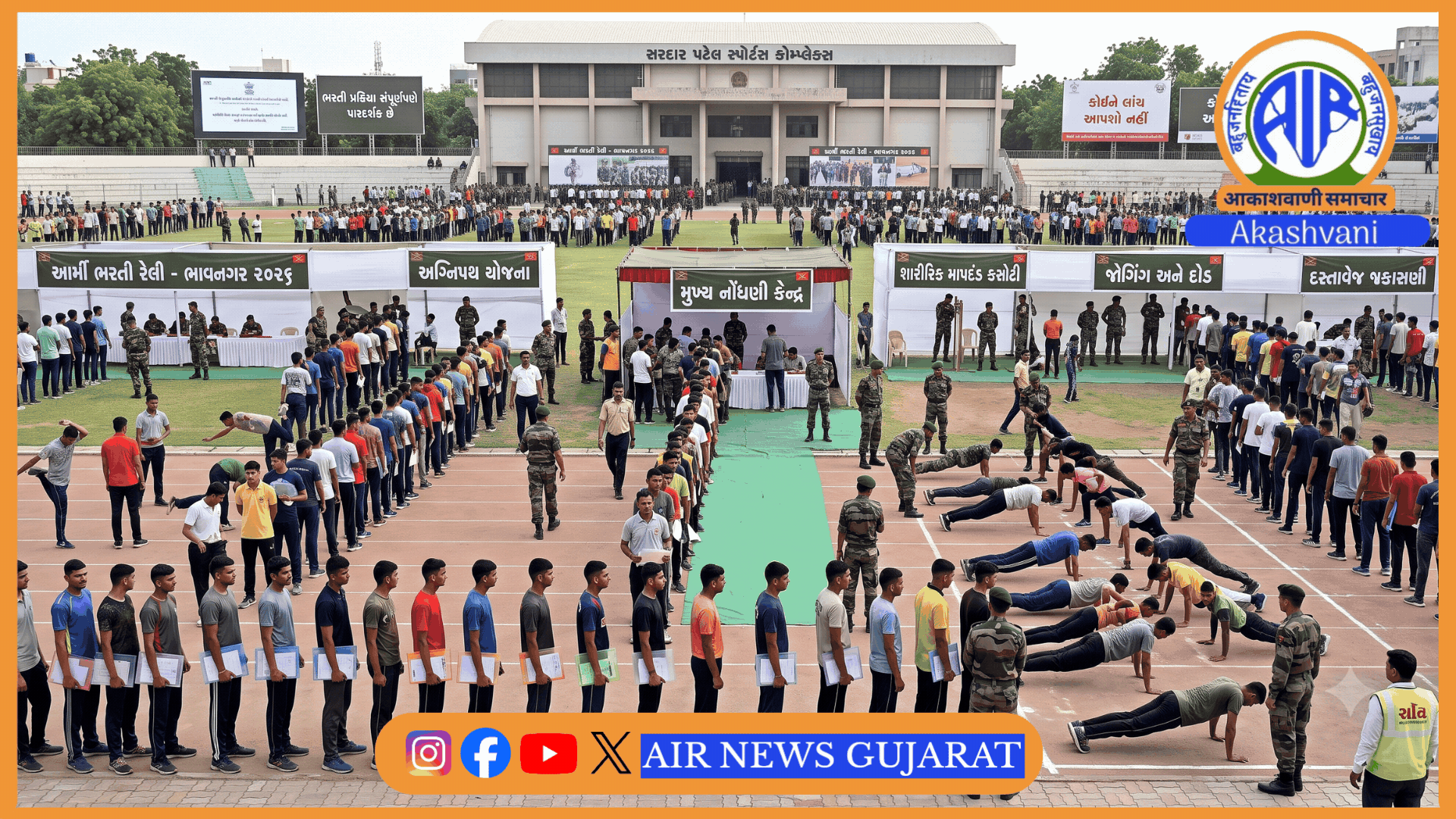 આર્મીમાં જોડાવવાની તક : ભાવનગરમાં આર્મી ભરતી રેલીનું આયોજન, જુઓ શેડ્યૂલ