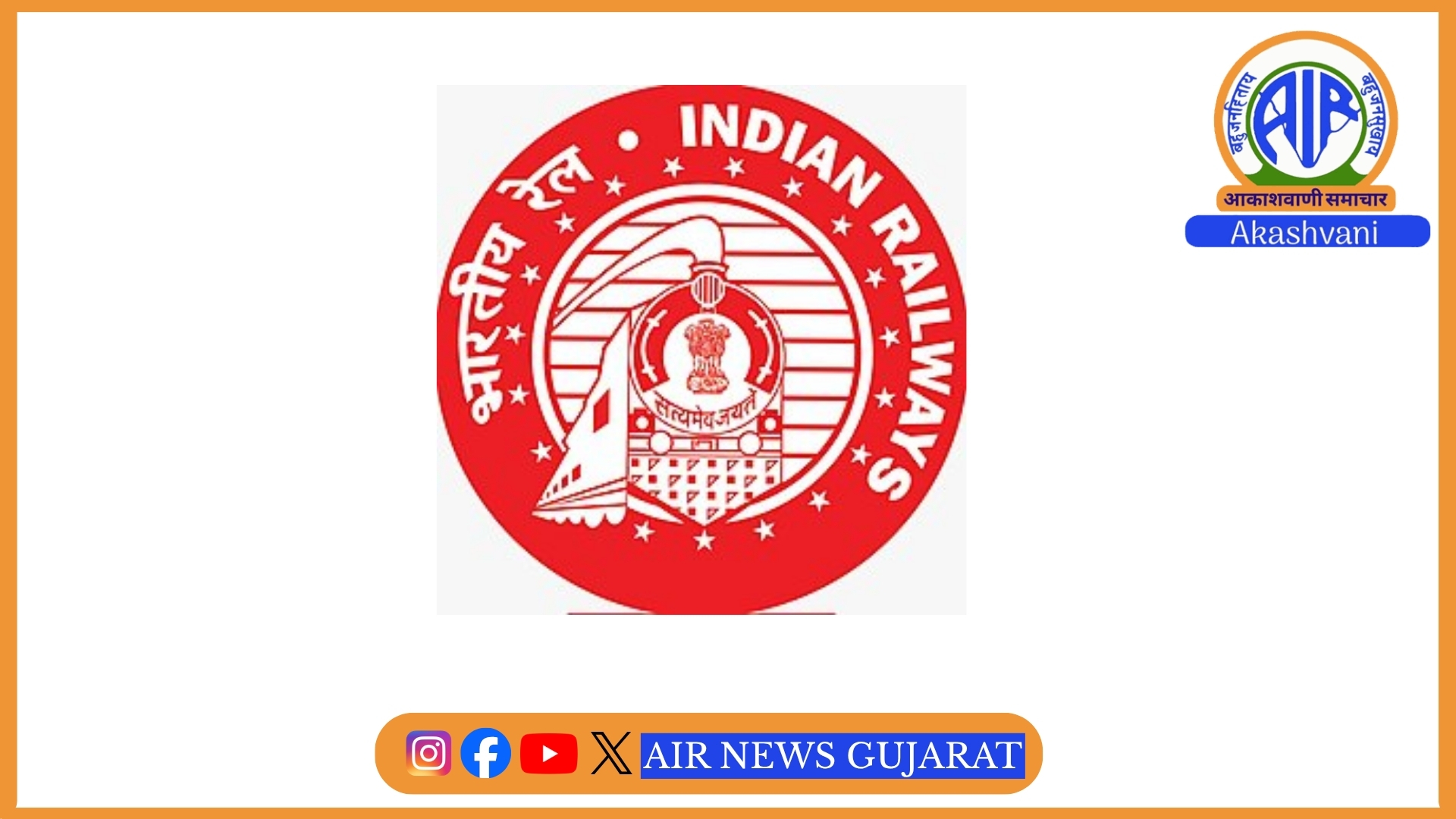 રેલવે મંત્રાલયે ઉધના-ઉકાઈ સોનગઢ સેક્શન પર 133 કરોડ રૂપિયાના ખર્ચે ચાર માર્ગીય રોડ ઓવર બ્રિજને મંજૂરી આપી