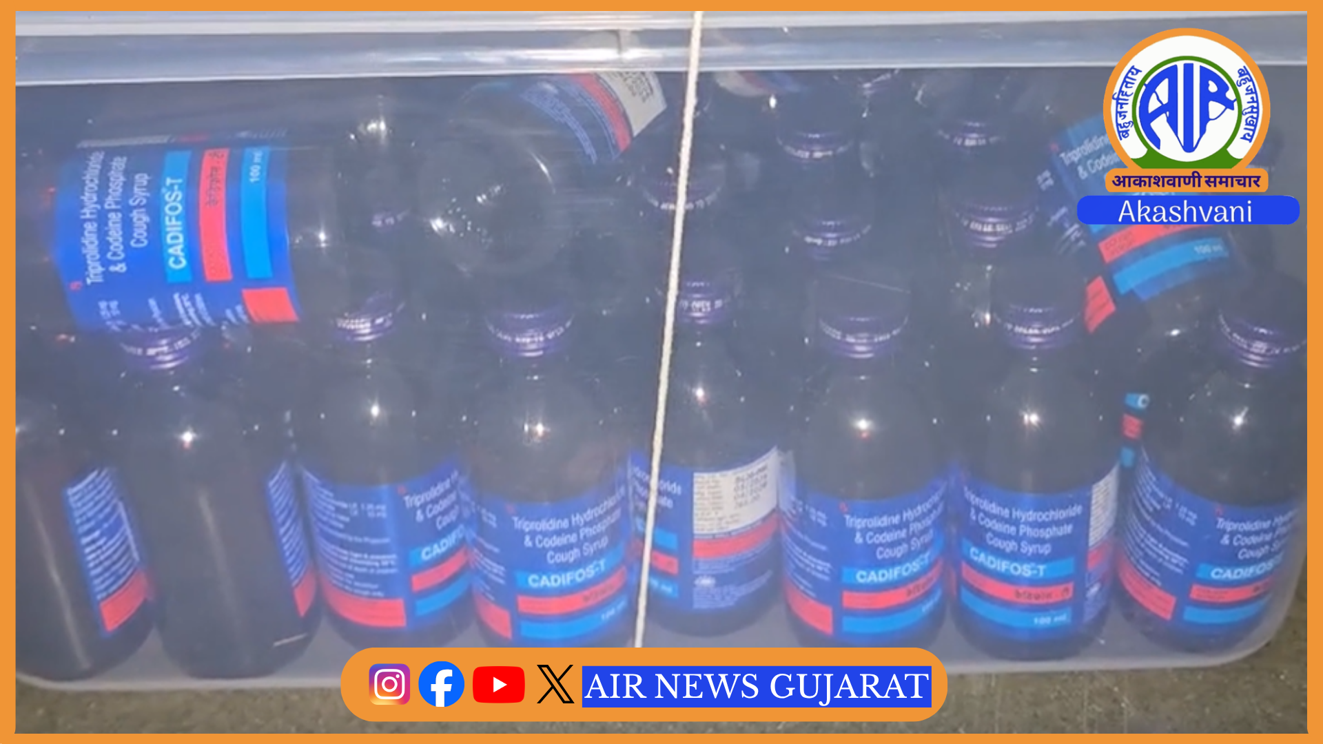 અમદાવાદના નારોલ પોલીસે માદક દ્રવ્યોના ઉપયોગ માટે બનાવાયેલ કફ સિરપની 1 હજારથી વધુ બોટલ જપ્ત કરી