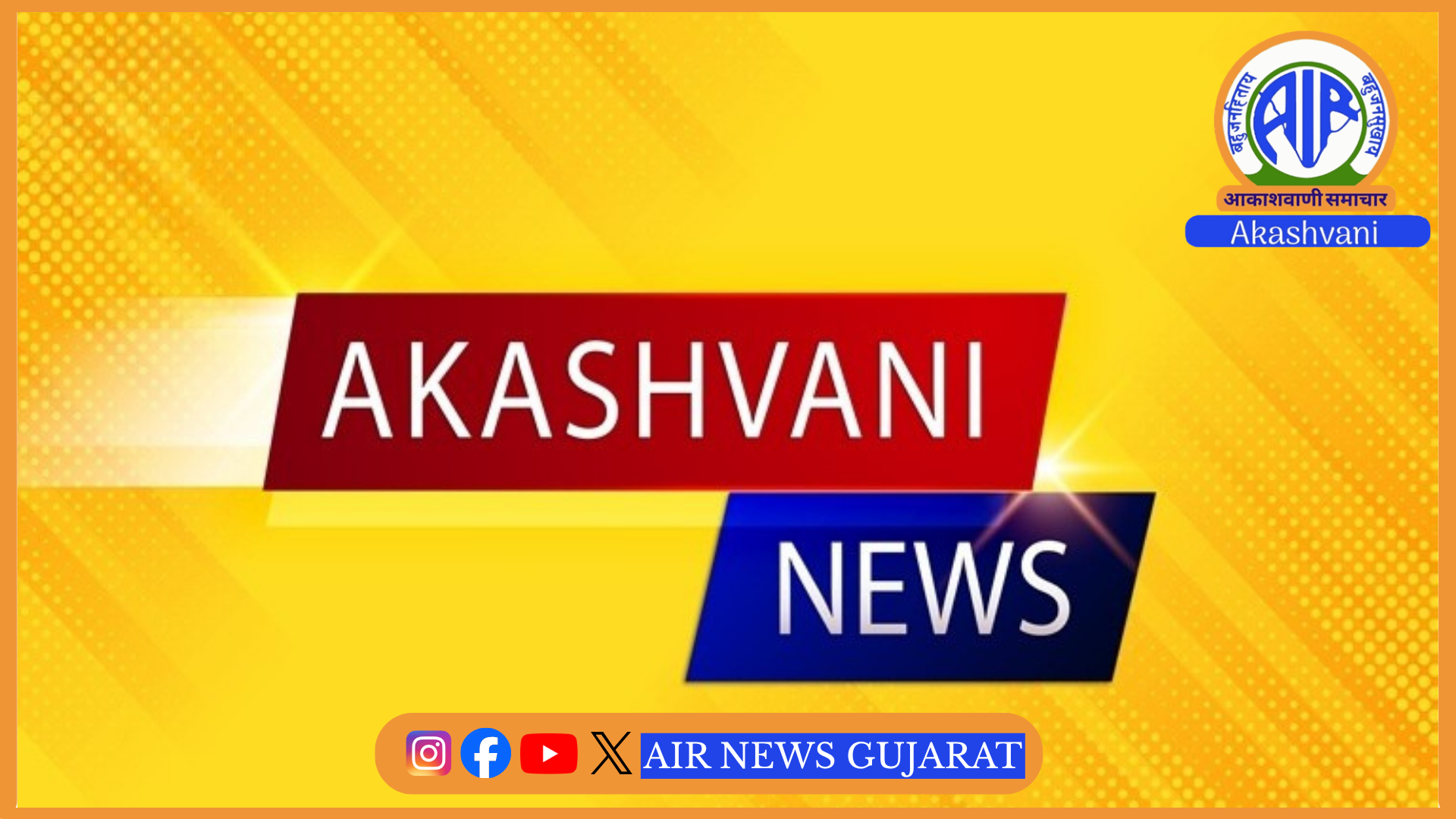 રાષ્ટ્રીય માનવ અધિકાર આયોગ દ્વારા ગાંધીનગર ખાતે યોજાયેલી શિબિરમાં, 45 કેસોની સુનાવણી બાદ 3 કરોડ 5 લાખ રુપિયાથી વધુનુ વળતર ચૂકવાયું