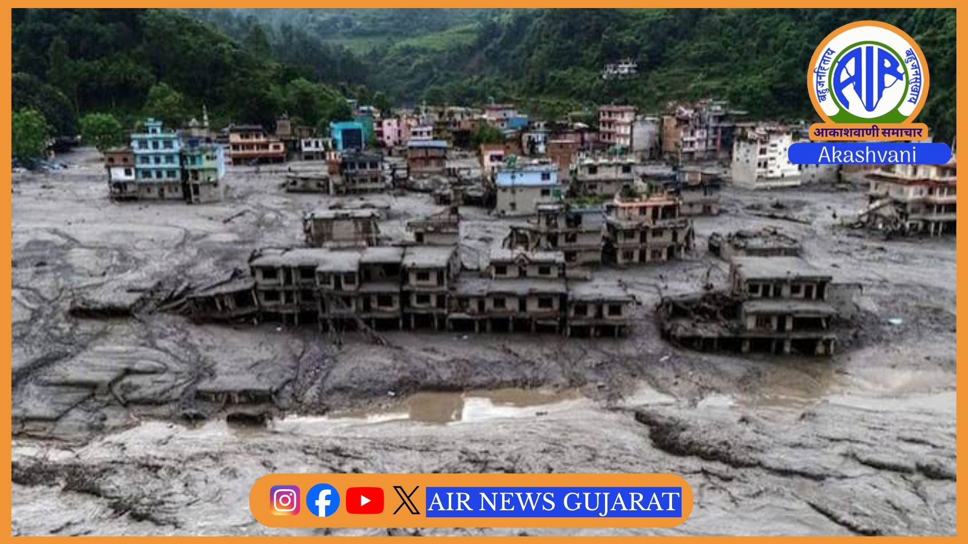 નેપાળમાં આવેલા વિનાશક પૂરમાં મૃત્યુઆંક વધીને 1 હજાર 344 થયો, 13 હજારથી વધુ લોકોને બચાવ્યા