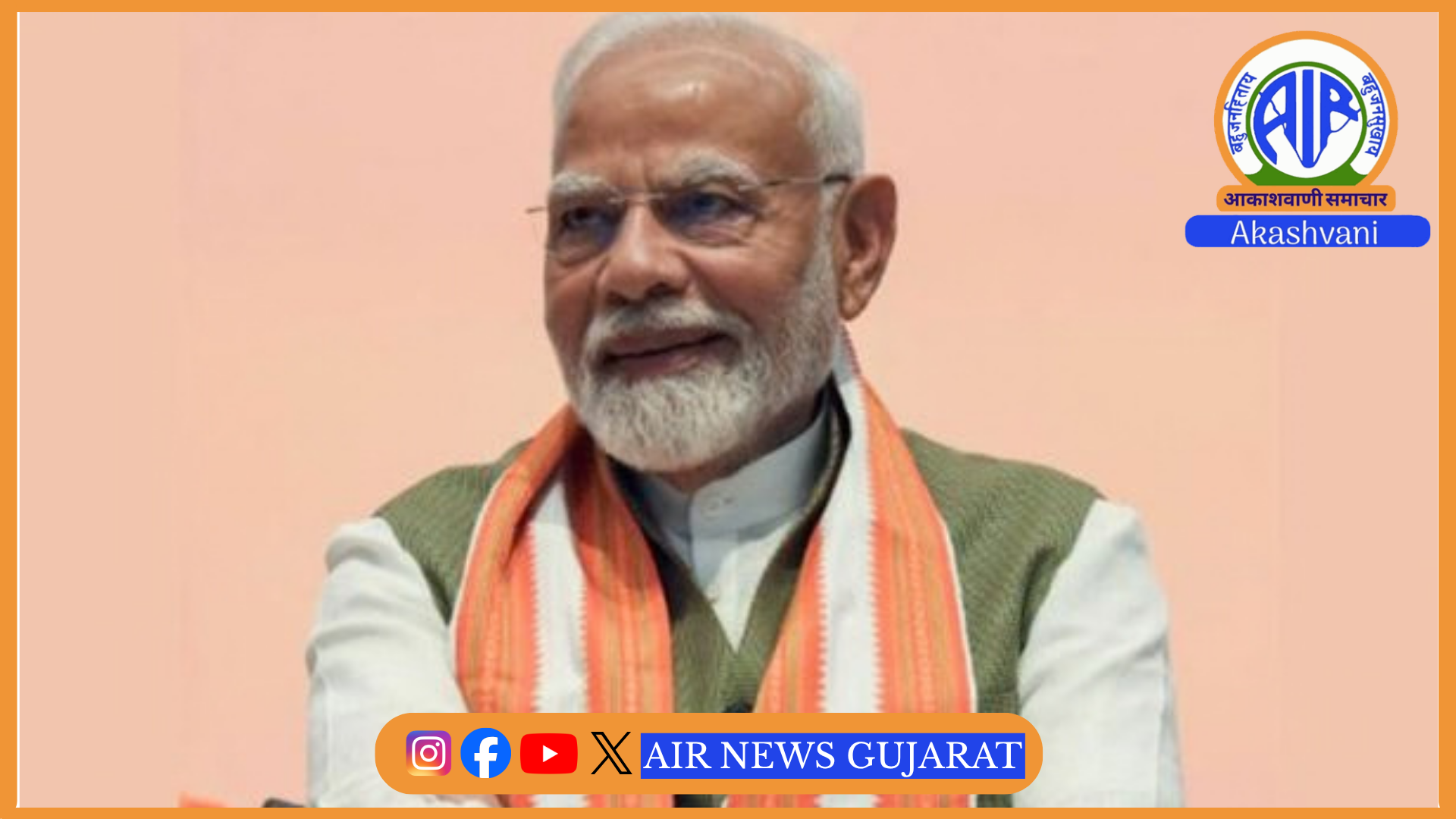 પ્રધાનમંત્રી નરેન્દ્ર મોદીના જન્મદિવસ અને જનસેવાથી રાષ્ટ્રસેવાના 25 વર્ષના અવસરે દેશ સહિત રાજ્યભરમા આજે સેવા સંકલ્પ અભિયાનની ઉજવણી