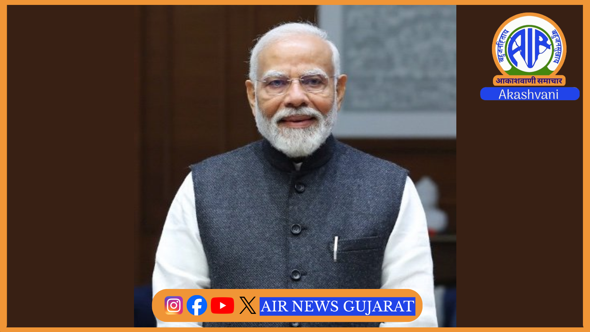 PM મોદી આવતીકાલે ગુજરાતની મુલાકાતે : વડોદરામાં ₹35,000 કરોડના વિકાસ કાર્યોની ભેટ આપશે