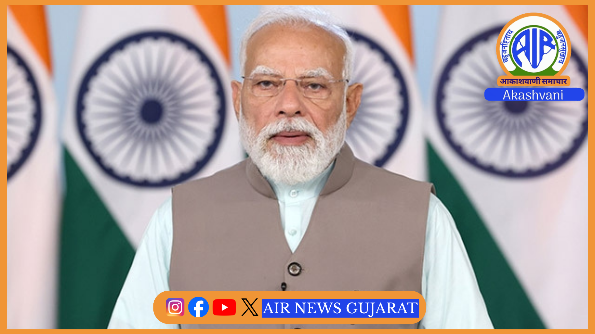 પ્રધાનમંત્રી નરેન્દ્ર મોદી આજે સવારે 11 વાગ્યે આકાશવાણી પરથી “મન કી બાત” કાર્યક્રમમાં લોકો સમક્ષ પોતાના વિચાર રજૂ કરશે