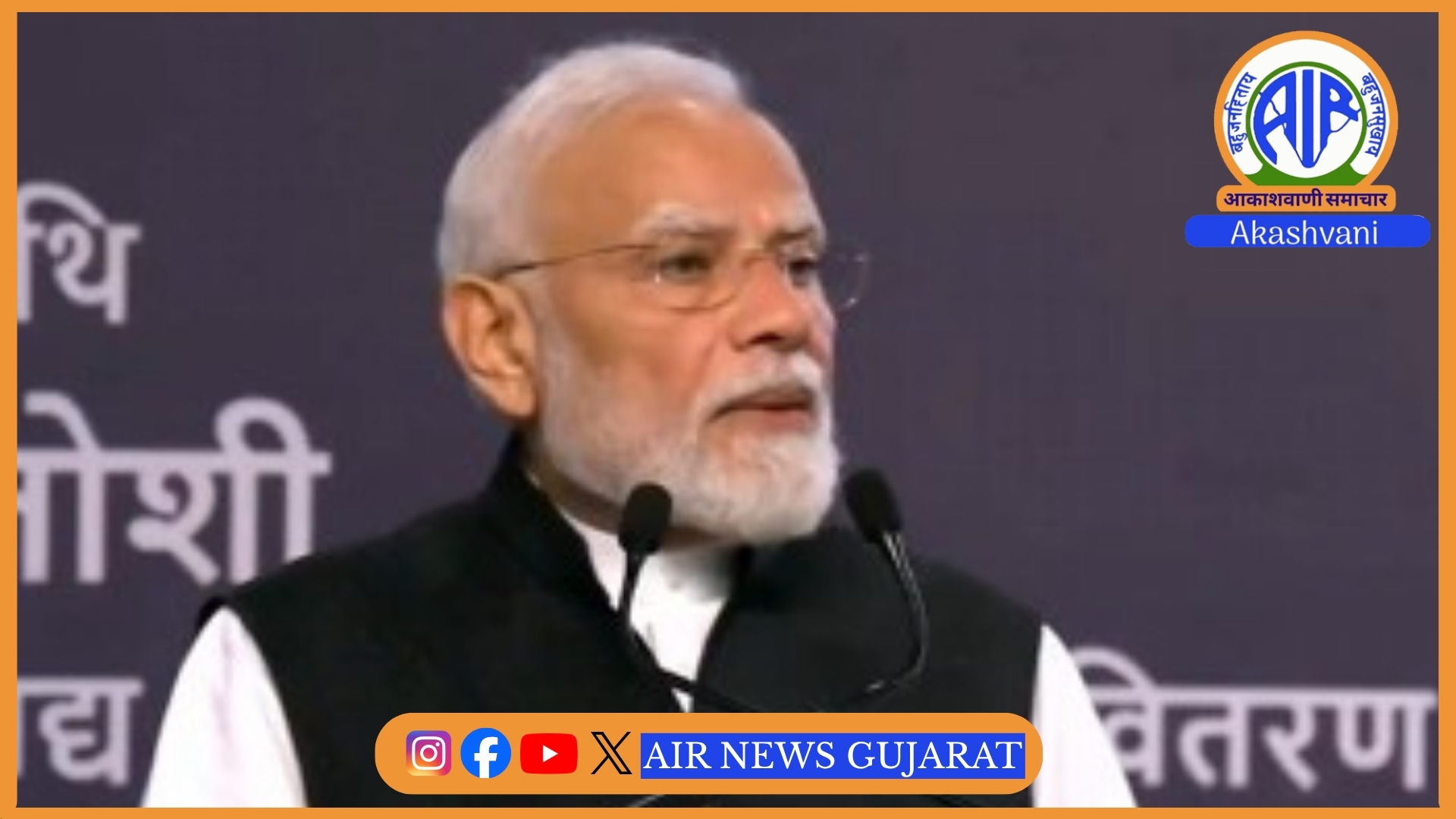 પ્રધાનમંત્રી નરેન્દ્ર મોદીએ યુવાનોને મોટા સપના જોવા અને વિશ્વનું નેતૃત્વ કરવા હાકલ કરી