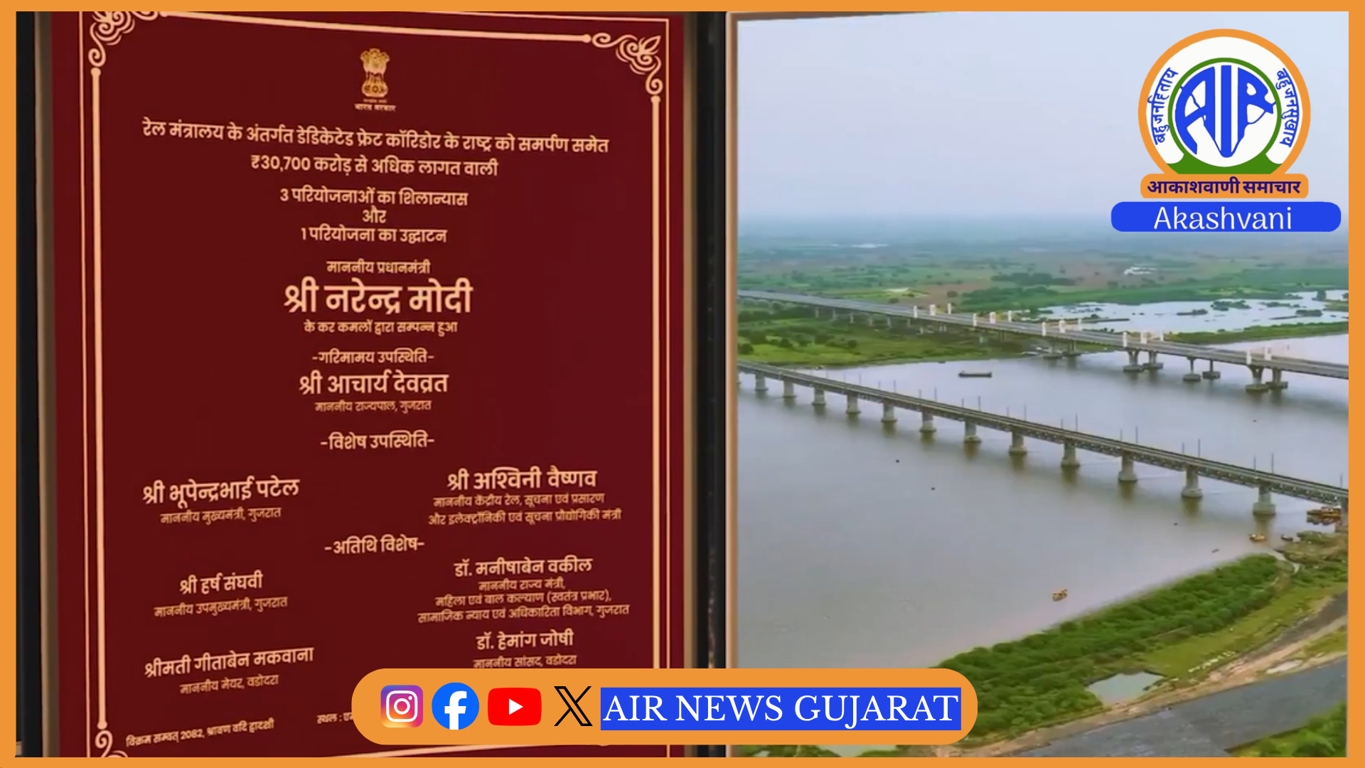 PM મોદીએ વડોદરામાં ₹35,000 કરોડના વિકાસ કાર્યો લોકાર્પિત કર્યા