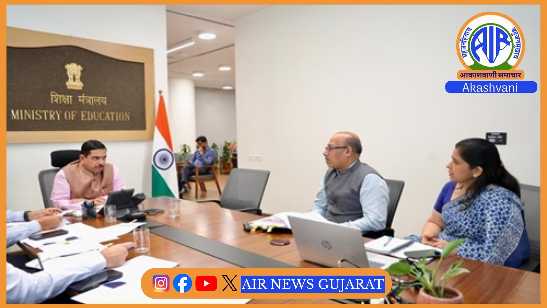 શાળા શિક્ષણ સુધારણા અંગેની ચર્ચા માટે કેન્દ્રીય શિક્ષણ મંત્રી પ્રહલાદ જોશીની સચિવ સાથે બેઠક.
