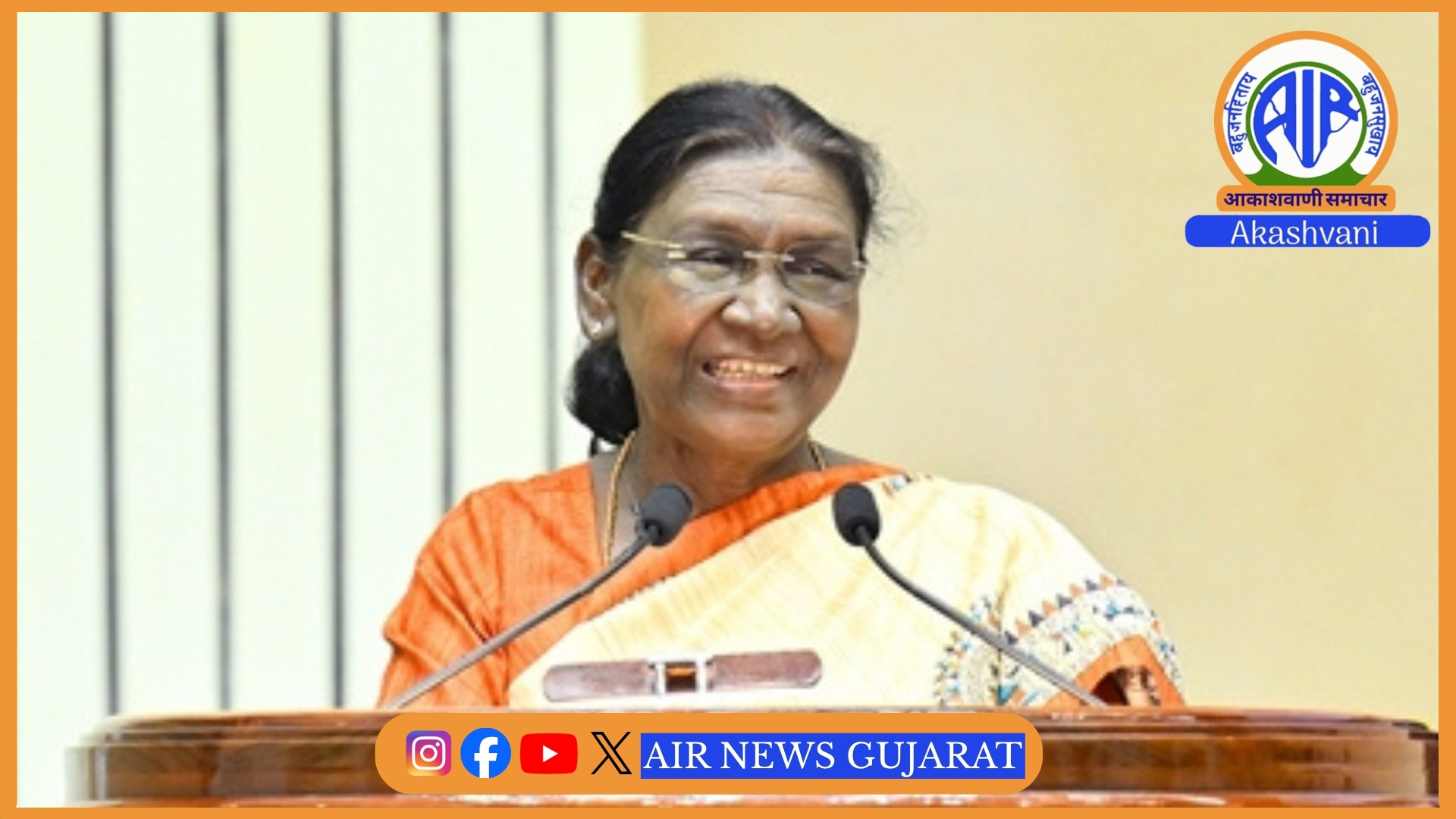 શિક્ષક દિન નિમિત્તે રાષ્ટ્રપતિના હસ્તે શ્રેષ્ઠ શિક્ષકોને અવોર્ડ એનાયત થયા.
