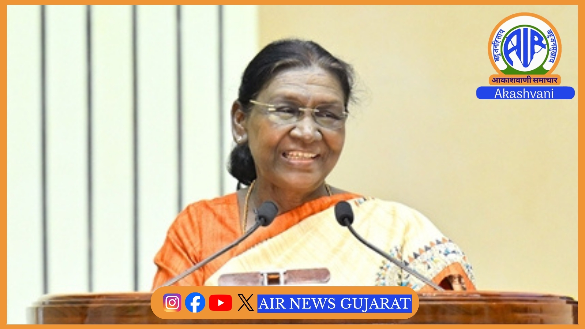 રાષ્ટ્રપતિ દ્રૌપદી મુર્મૂએ શિક્ષક દિવસ નિમિત્તે જણાવ્યું કે ગુણવત્તાયુક્ત શિક્ષણ વિના વિકસિત ભારત શક્ય નથી
