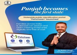 Punjab launches ‘Pehchaan’ portal to identify unclaimed, unidentified bodies