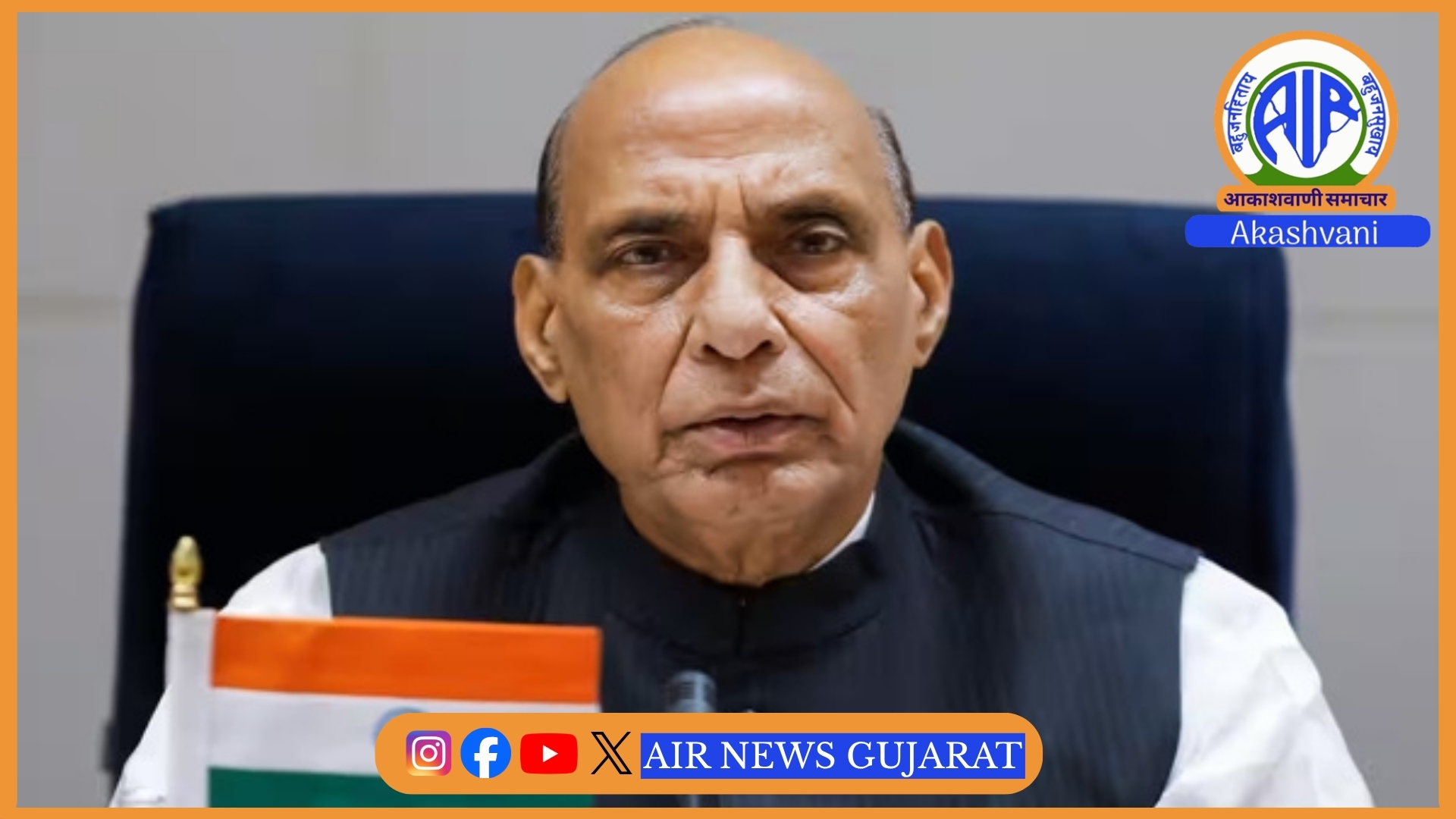 સંરક્ષણ મંત્રી રાજનાથ સિંહે જણાવ્યું કે ભારત અને બેલ્જિયમ પરસ્પર  ગાઢ સંબંધો ધરાવે છે.