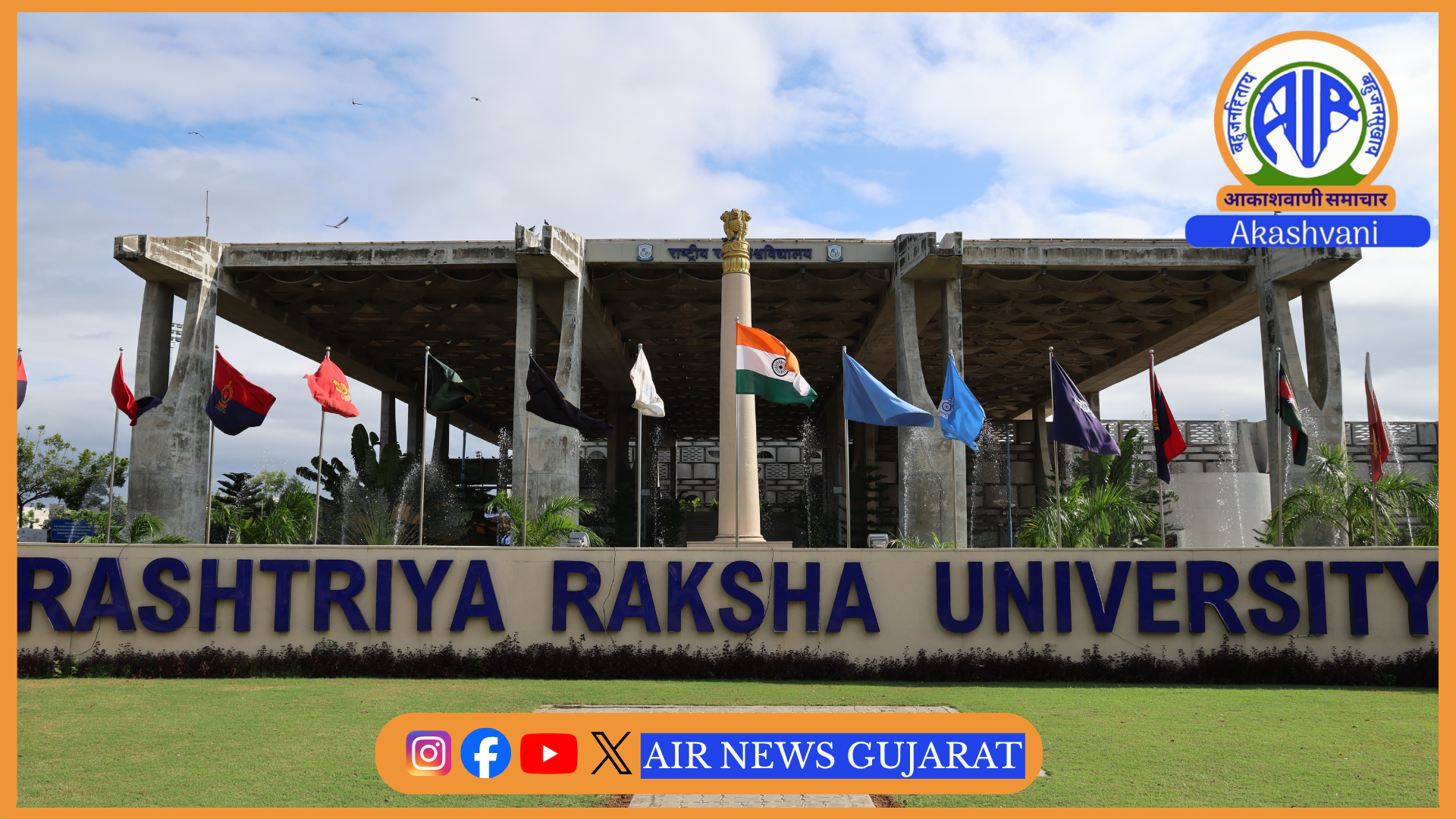 રાષ્ટ્રીય રક્ષા યુનિવર્સિટી ગાંધીનગર ખાતે 5-દિવસીય BRICS તાલીમ કાર્યક્રમ યોજાશે