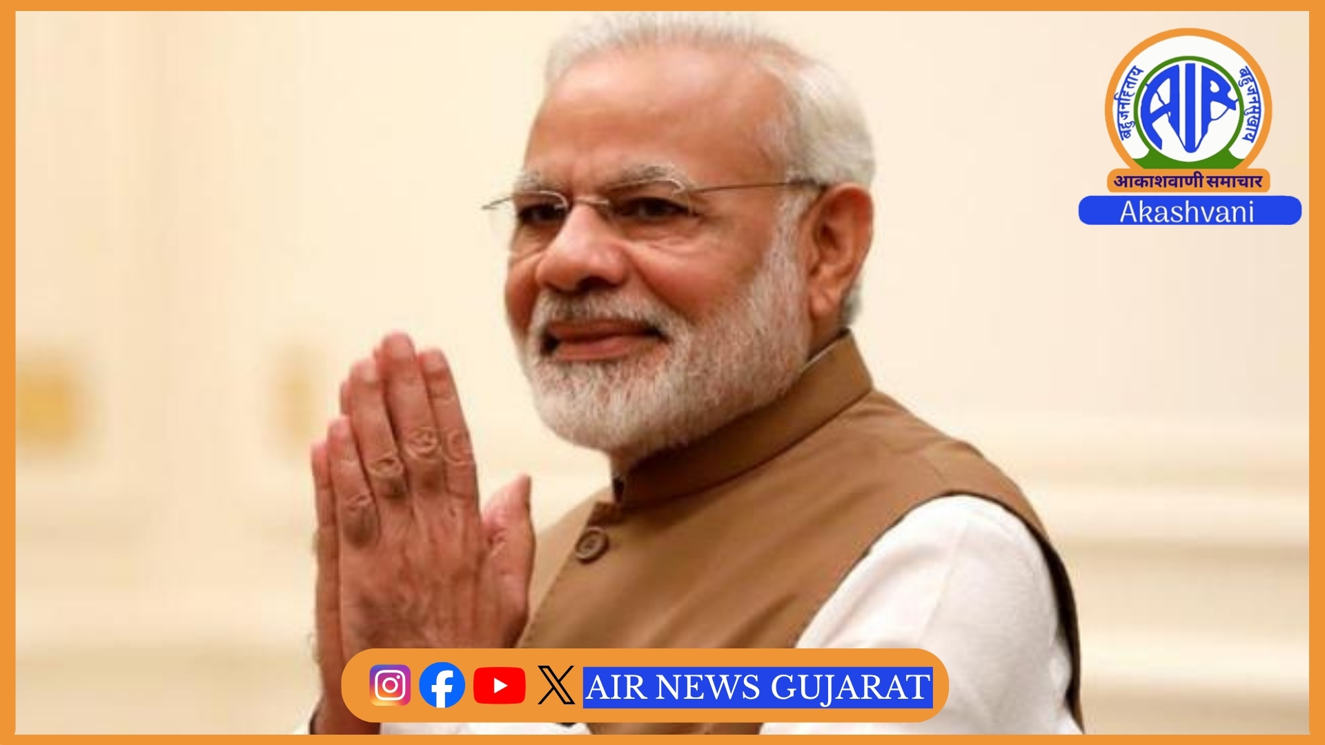 প্রধানমন্ত্রী নৰেন্দ্ৰ মোদীয়ে জনসাধাৰণৰ সেৱাত ২৫ বছৰ সম্পূৰ্ণ কৰাৰ দিশে আগবাঢ়িছে