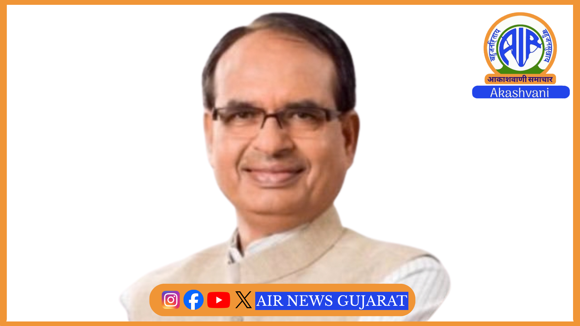 ભાજપના વરિષ્ઠ નેતા અને કેન્દ્રીય કૃષિ અને ખેડૂત કલ્યાણ મંત્રી શિવરાજ સિંહ ચૌહાણે કહ્યું કે સ્વચ્છ અને અપડેટ થયેલ મતદારયાદી લોકશાહીનો આત્મા છે