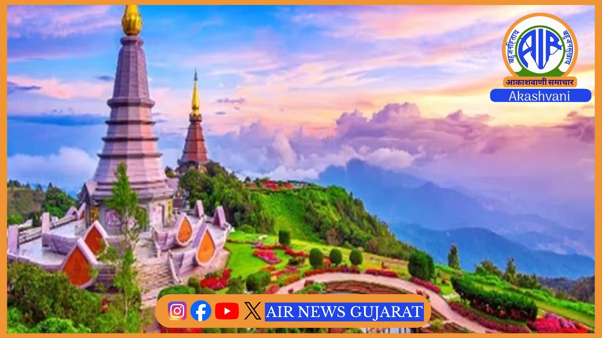 ભારતીય પ્રવાસીઓ માટે ખુશખબર: થાઈલેન્ડે 30 દિવસ સુધી વિઝા ફ્રી એન્ટ્રીની જાહેરાત કરી