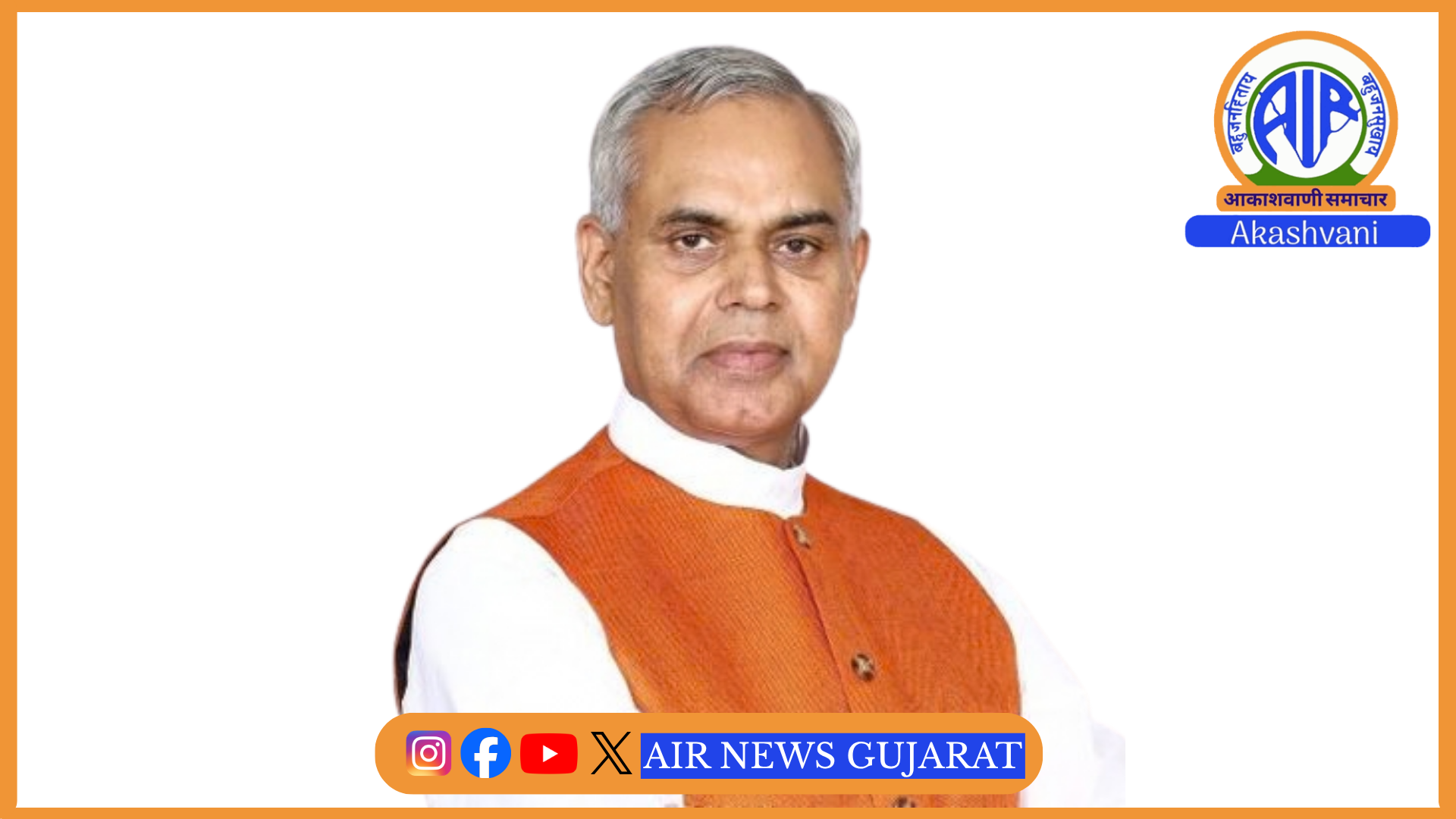 રાજ્યપાલ આચાર્ય દેવવ્રતની ઉપસ્થિતિમાં યોજાયેલી બેઠકમાં રાજ્યમાં ‘ટીબી મુક્ત ભારત અભિયાન’ અંતર્ગત થઈ રહેલી કામગીરીની સઘન સમીક્ષા કરાઇ