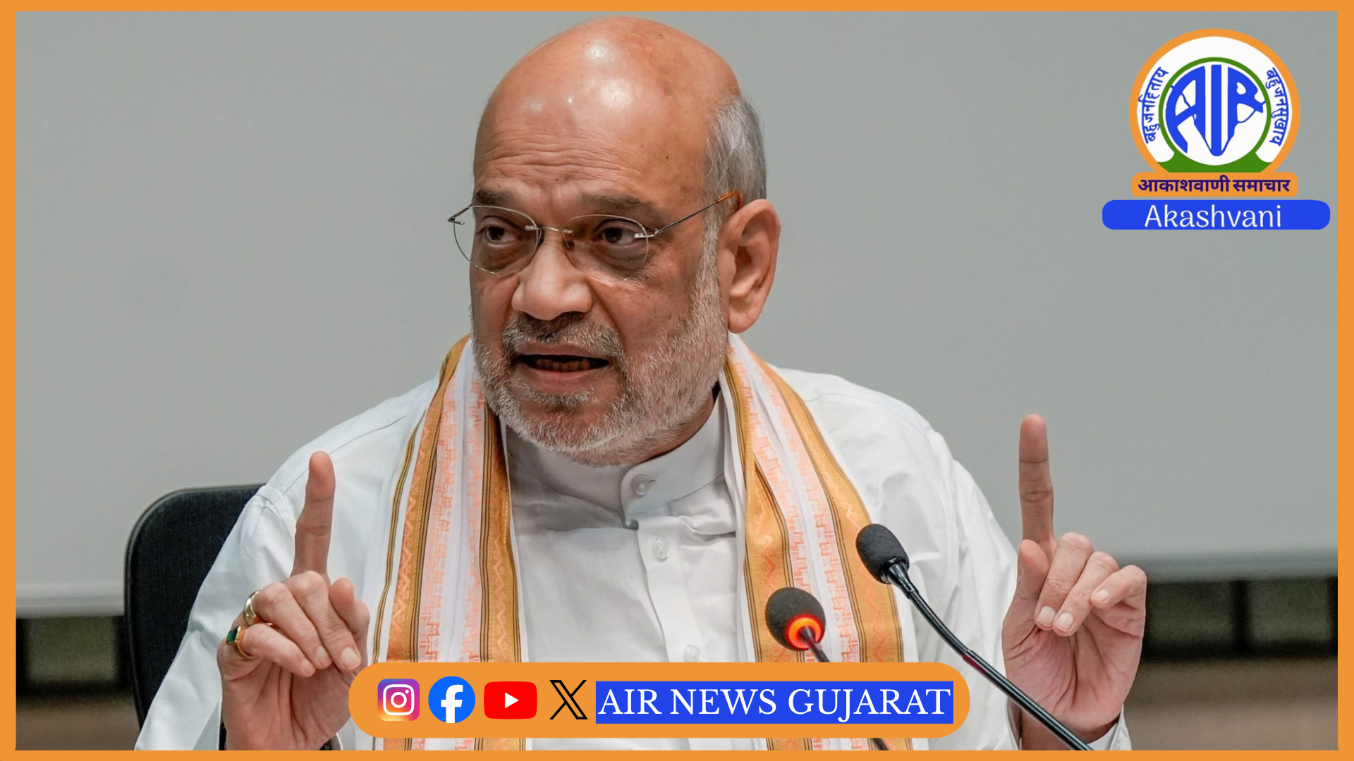 કેન્દ્રીય ગૃહમંત્રી અમિત શાહ આજે એન્ટી-નાર્કોટિક્સ ટાસ્ક ફોર્સના રાજ્યો અને કેન્દ્રશાસિત પ્રદેશોના વડાઓની ત્રીજા રાષ્ટ્રીય પરિષદનું ઉદ્ઘાટન કરશે