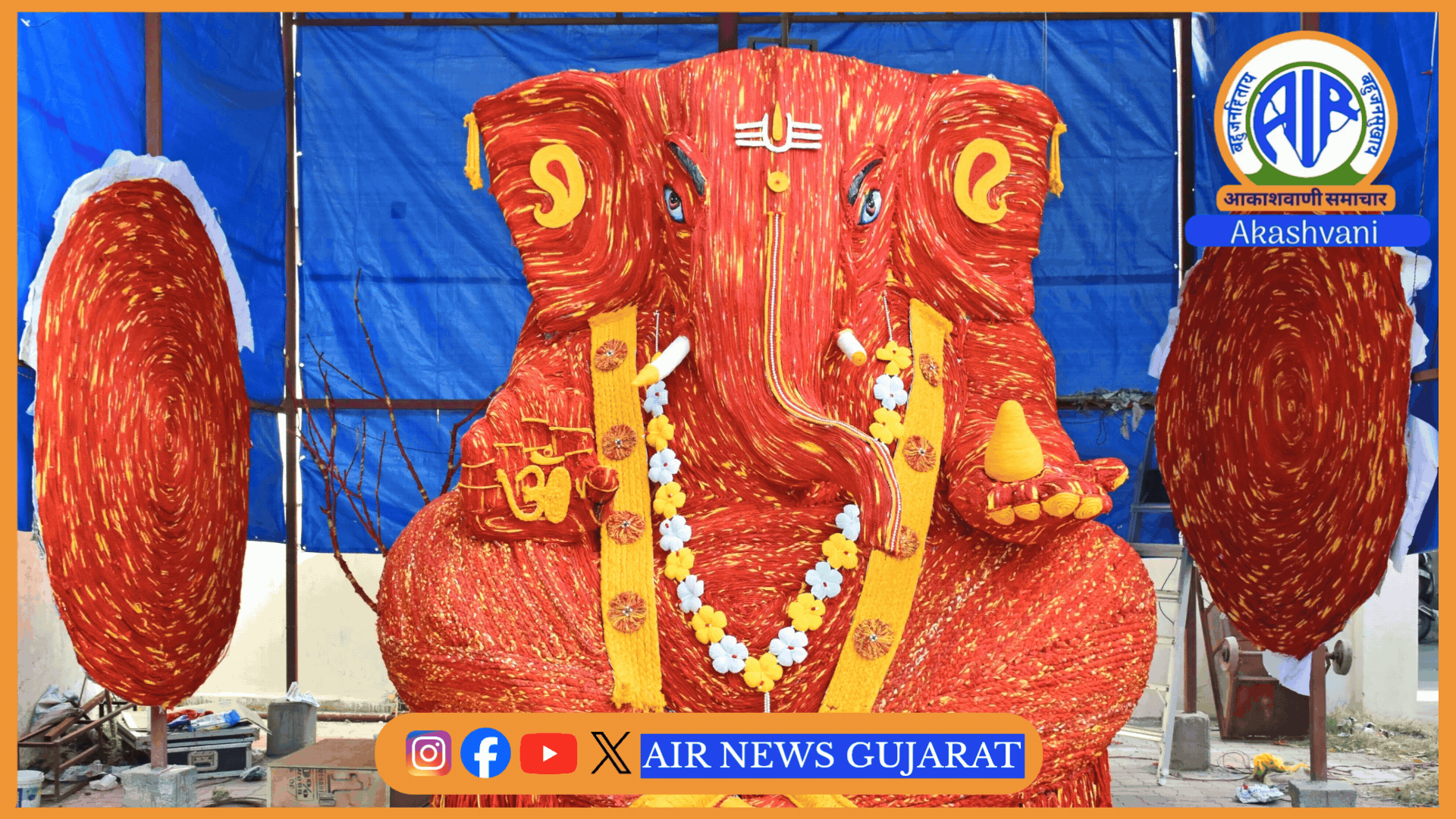 82 કિલો નાડાછડીમાંથી બનાવી ગણપતિની અનોખી મૂર્તિ : વડોદરામાં ઈકો-ફ્રેન્ડલી ગણેશોત્સવ