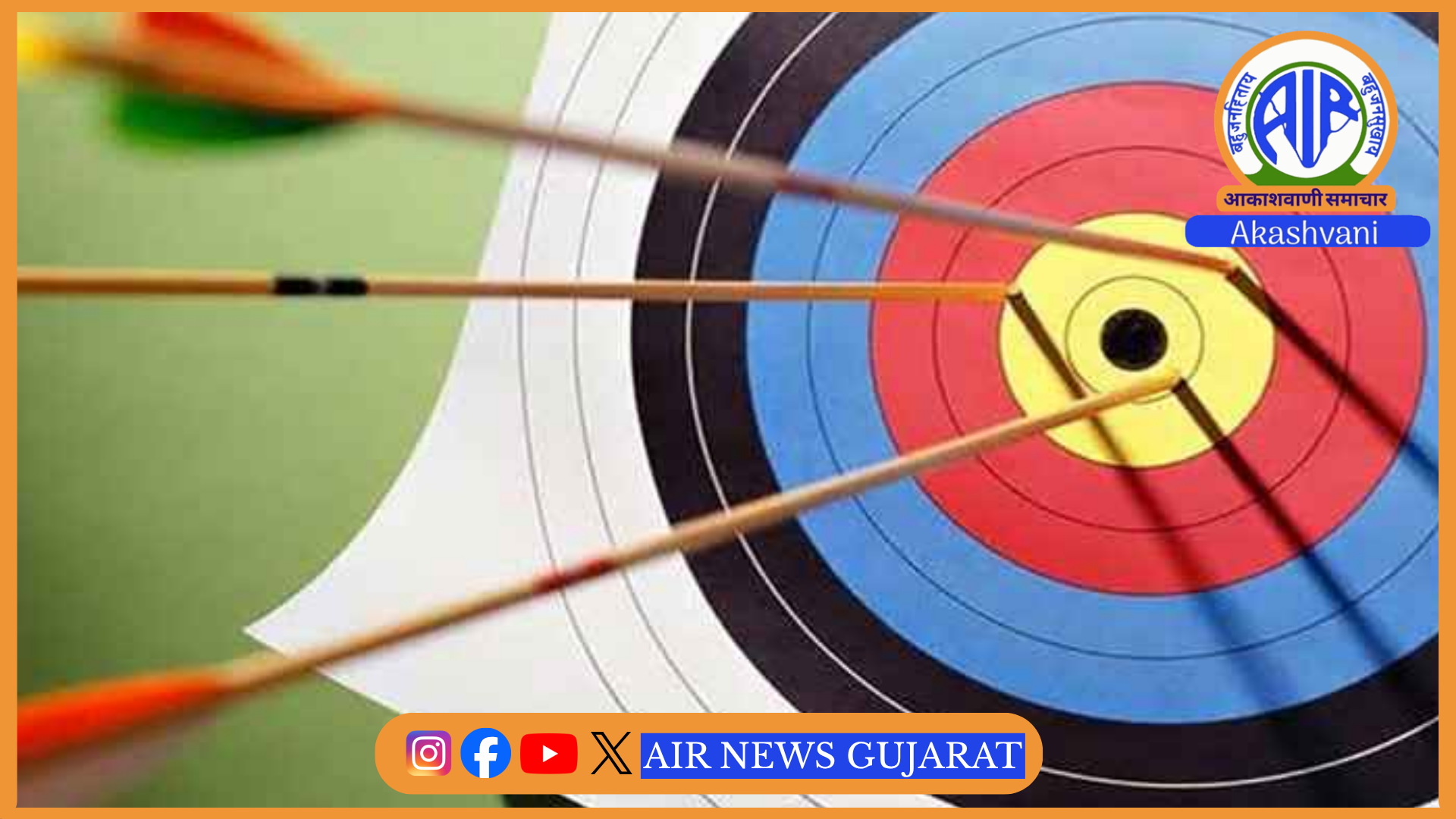અમદાવાદમાં રમાતી વિશ્વ તીરંદાજી પેરા સિરીઝમાં ભારતીય ખેલાડીઓ આજે ચાર સુવર્ણ ચંદ્રક માટે મેદાનમાં ઉતરશે