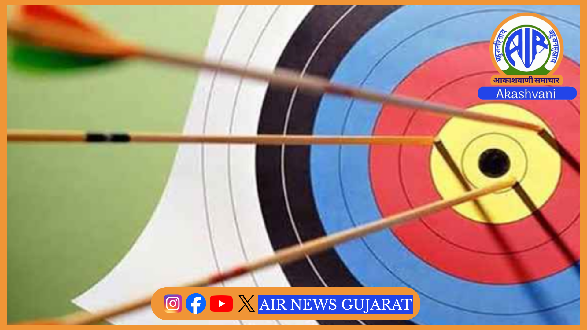 અમદાવાદમાં રમાઈ રહેલી વિશ્વ પેરા તીરંદાજી સ્પર્ધામાં ભારતીય ખેલાડીઓ આજે સુવર્ણ અને કાંસ્ય ચંદ્રક જીતવાના જુસ્સા સાથે મેદાનમાં ઊતરશે