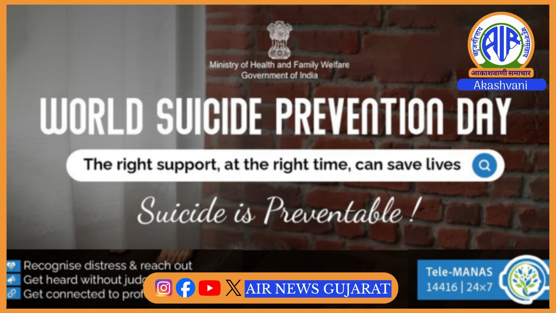 આજે વિશ્વ આત્મહત્યા નિવારણ દિવસ: સહાનુભૂતિપૂર્વક સાંભળવાથી એક જીવન બચી શકે છે.