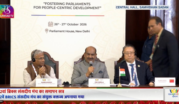 12th BRICS Parliamentary Forum concludes with unanimous Joint Declaration