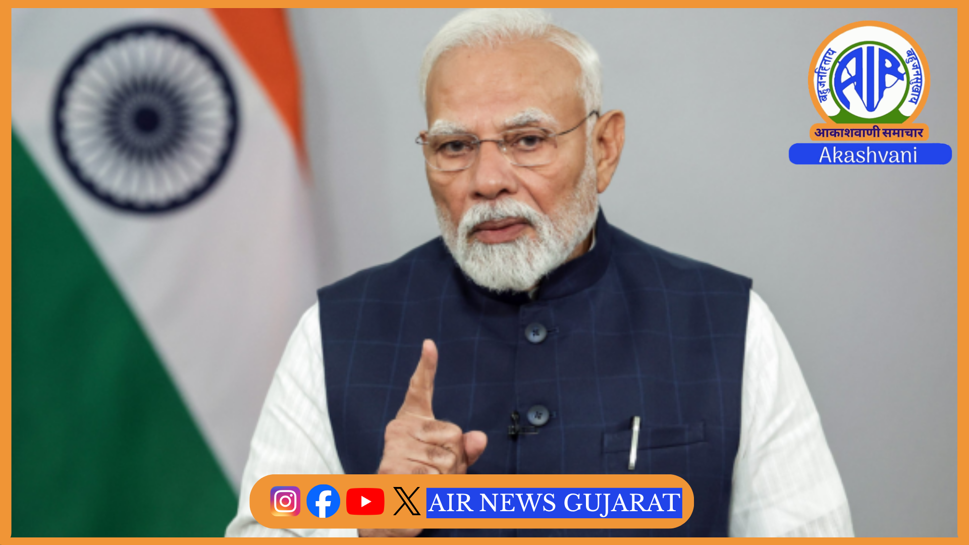 આજે ભારત મંડપમમાં આયોજિત 2જી ભારત-EFTA સમૃદ્ધિ સમિટ 2026ને પ્રધાનમંત્રી સંબોધિત કરશે