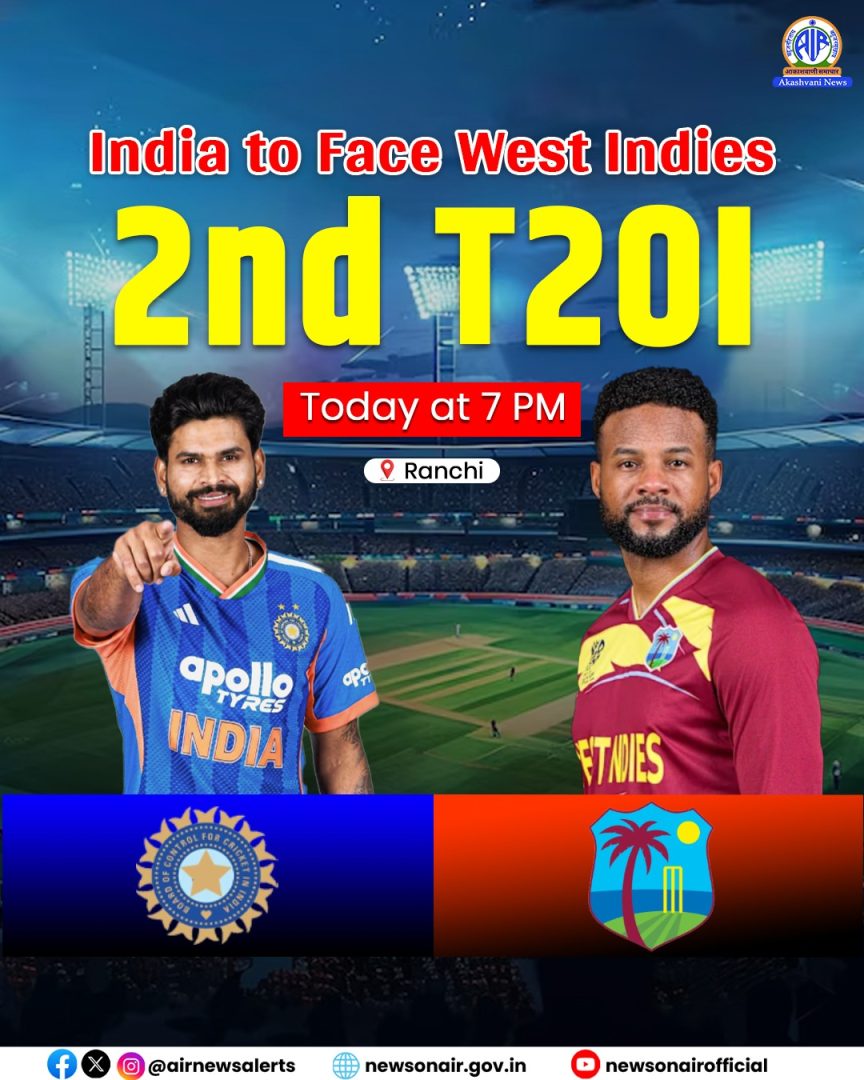 ভাৰত আৰু বেষ্ট ইণ্ডিজৰ মাজৰ পাঁচখনীয়া টি-২০ ক্রিকেট শৃংখলাৰ আজি দ্বিতীয়খন খেল