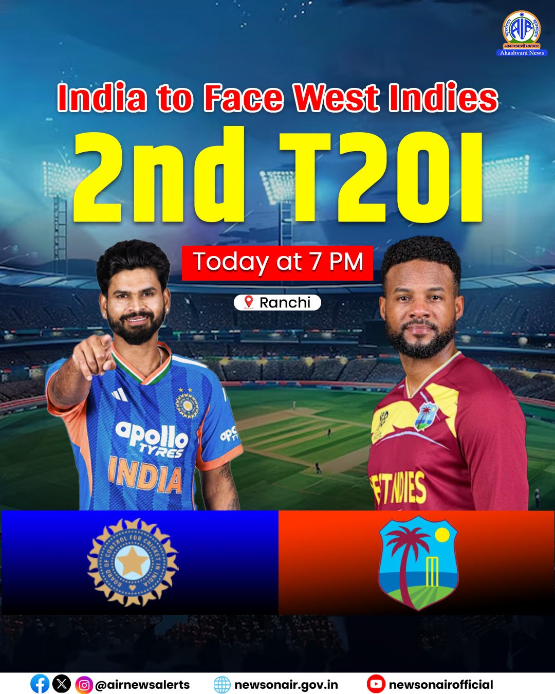 ভাৰত আৰু বেষ্ট ইণ্ডিজৰ মাজৰ পাঁচখনীয়া টি-২০ ক্রিকেট শৃংখলাৰ আজি দ্বিতীয়খন খেল