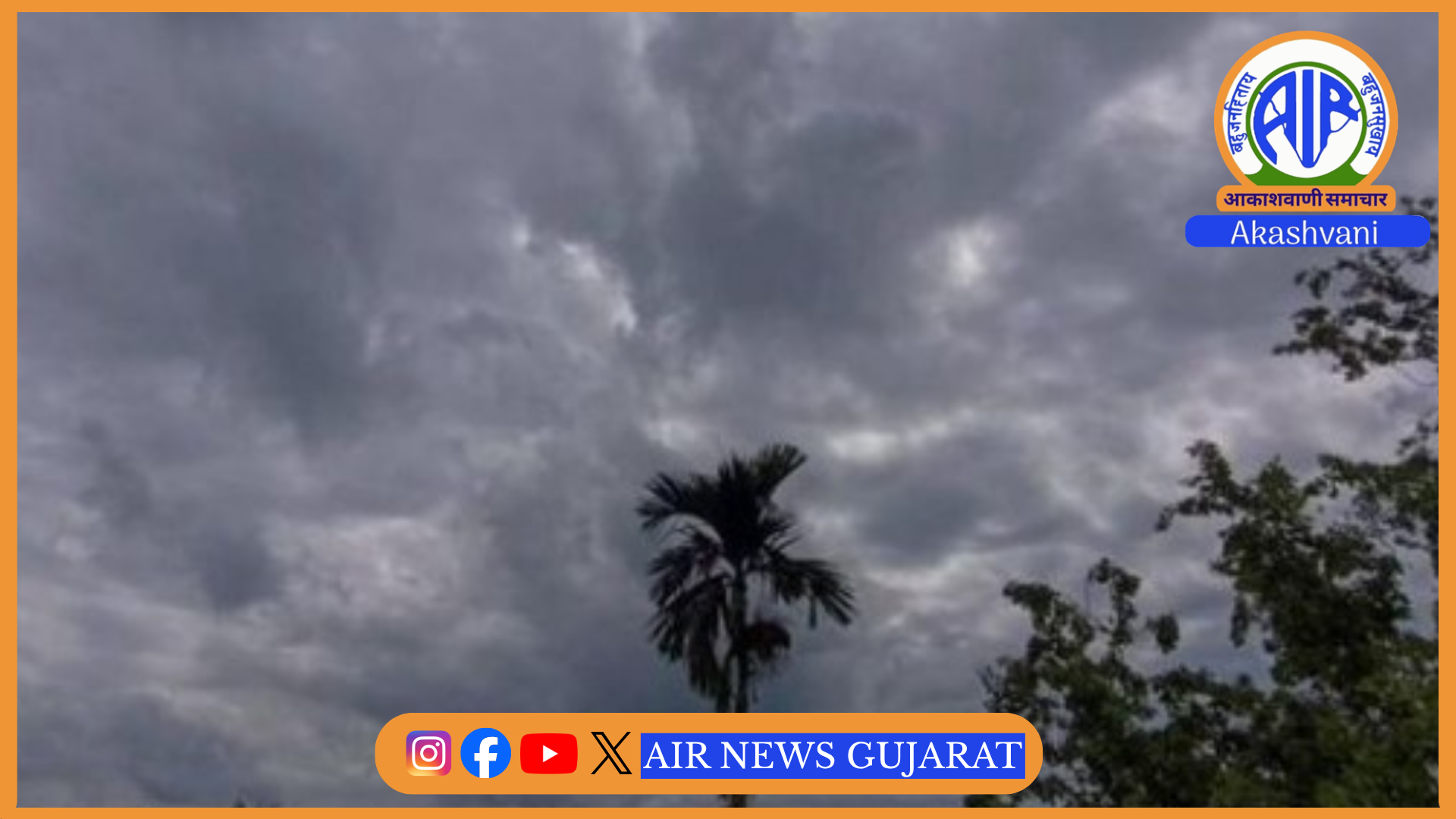 રાજ્યમાં આજથી વાતાવરણ સૂકું રહેશે – બે દિવસમાં વધુ કેટલાક વિસ્તારમાંથી ચોમાસુ વિદાય લેશે
