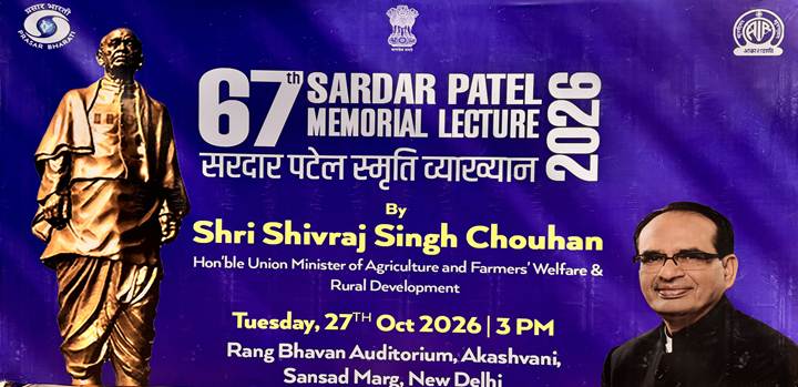 Akashvani to organise 67th Sardar Vallabhbhai Patel Lecture tomorrow