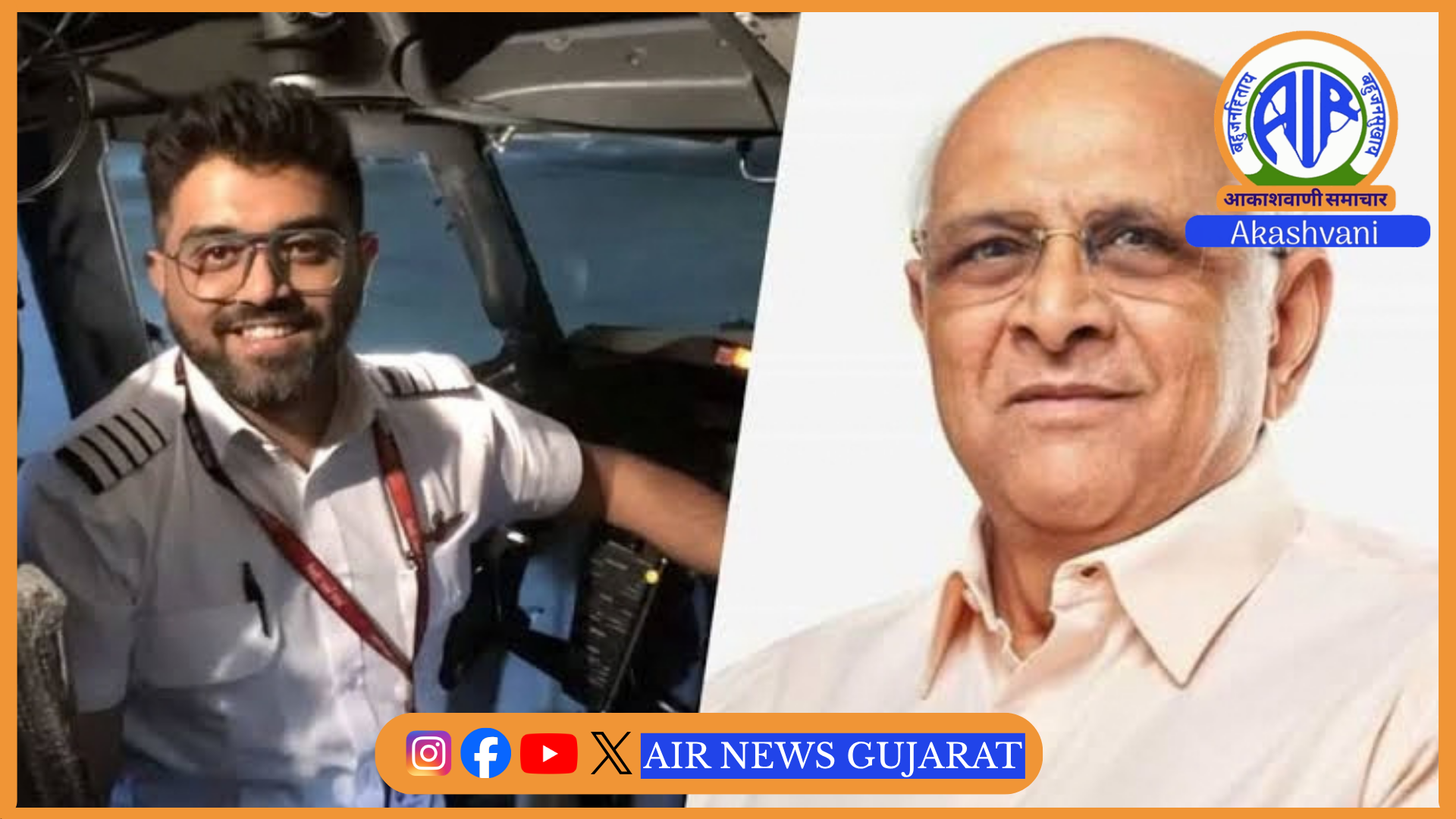 પાયલટ કેપ્ટન સ્મિત મચ્છરને 'વિશિષ્ટ ગુજરાત ગરિમા એવોર્ડ' થી સન્માનિત કરવાની મુખ્યમંત્રીની જાહેરાત