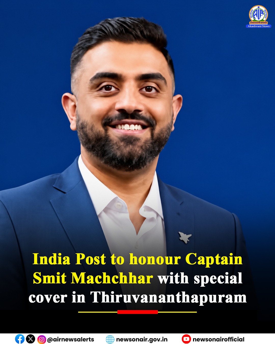 केरलम में भारतीय डाक विभाग कैप्टन स्मिथ मच्छार के सम्मान में विशेष आवरण जारी करेगा