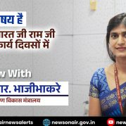 Charcha Ka Vishay Hai : विकसित भारत जी राम जी योजना में कार्य दिवसों में हुई वृद्धि
