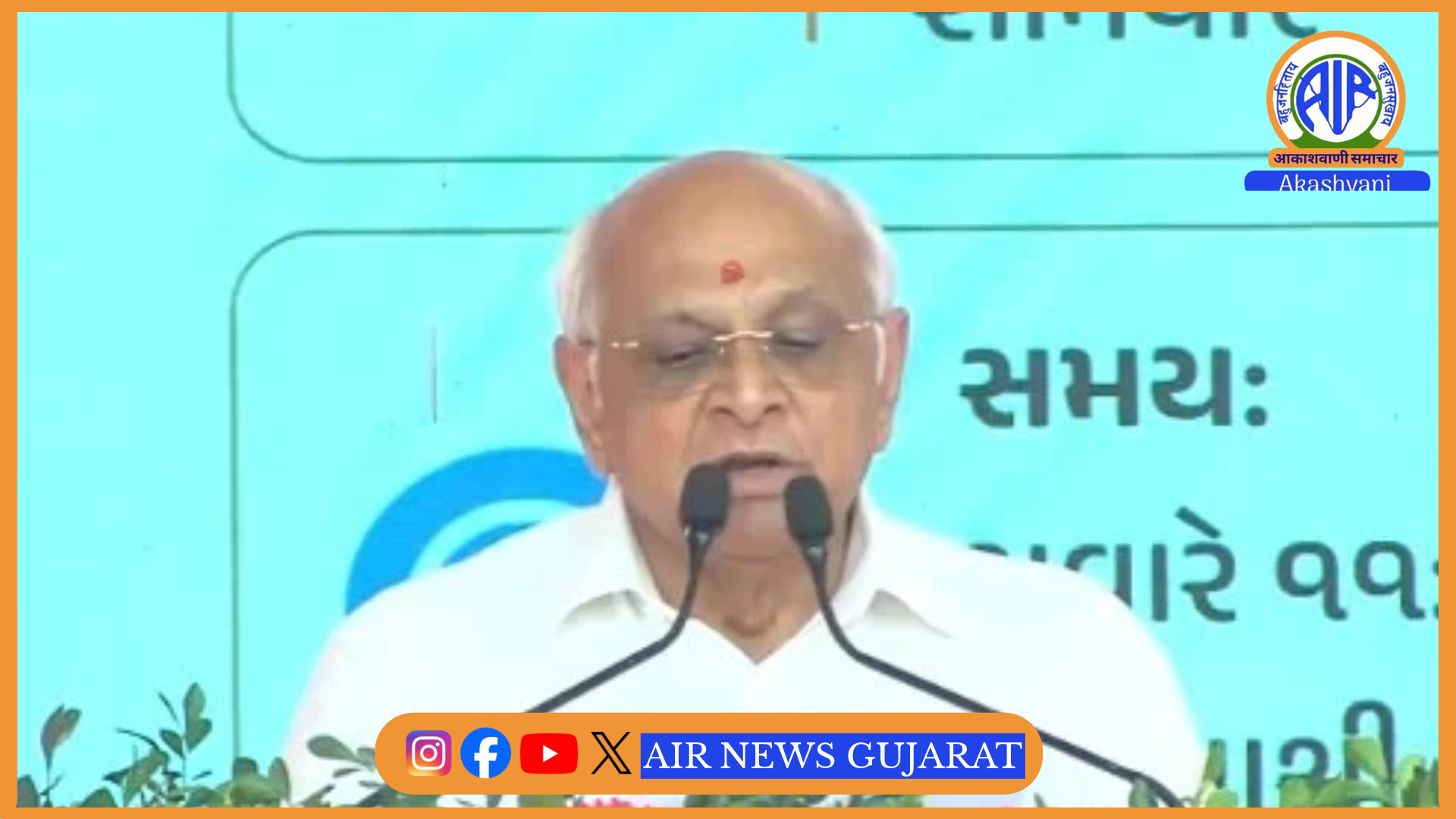 મુખ્યમંત્રી ભૂપેન્દ્ર પટેલે આજે રાજ્યમાં 255 આરોગ્ય સંસ્થાઓનું લોકાર્પણ કરાયું.