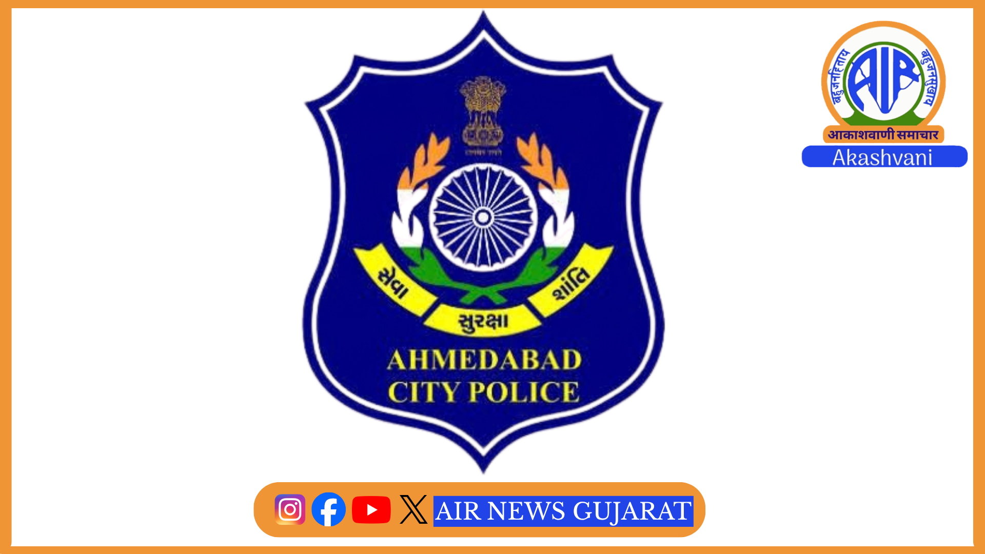 ગરબા સ્થળે CCTV ફરજીયાત લગાવવા આયોજકોને અમદાવાદ પોલીસની સૂચના