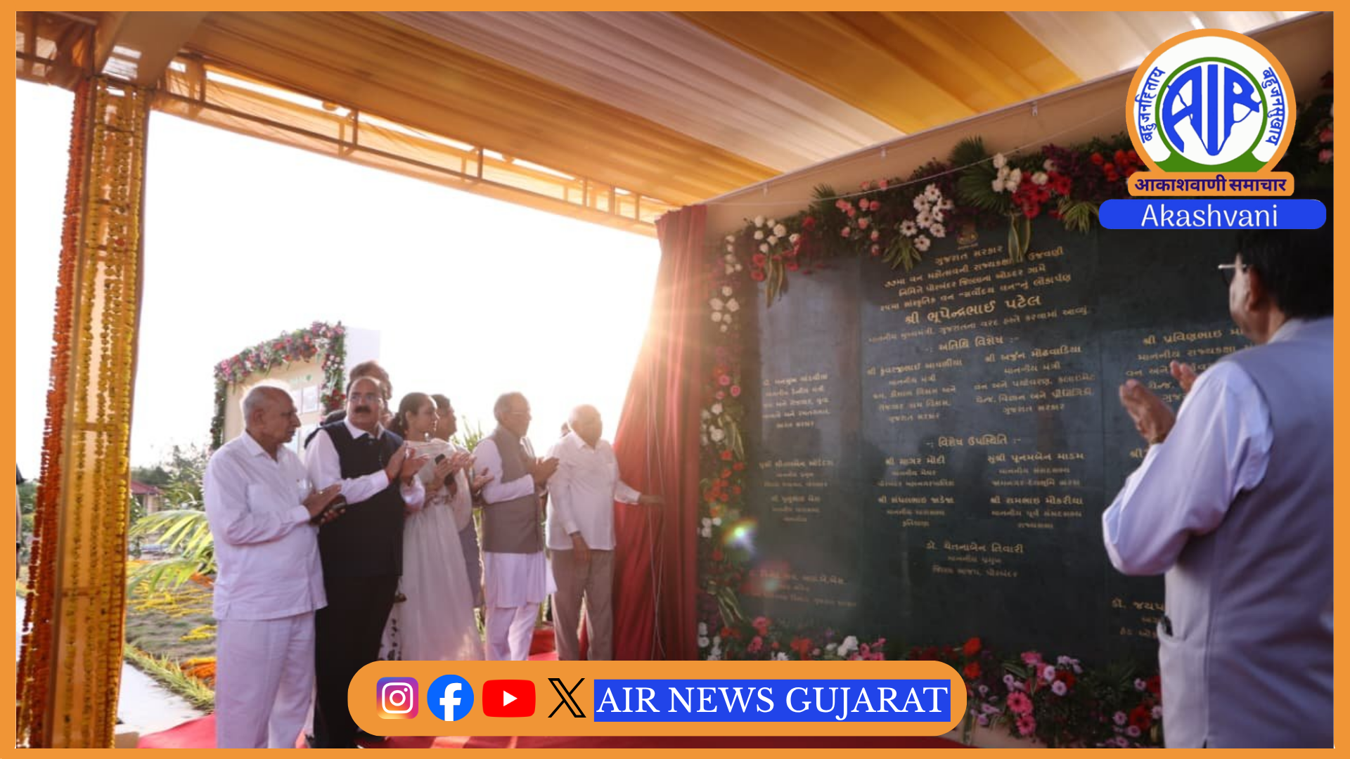 મુખ્યમંત્રી ભૂપેન્દ્ર પટેલે પોરબંદરમાં સર્વોદય વનના લોકાર્પણ સાથે જિલ્લામાં 113 કરોડના વિવિધ કામોના લોકાર્પણ અને ખાતમુહૂર્ત કર્યા