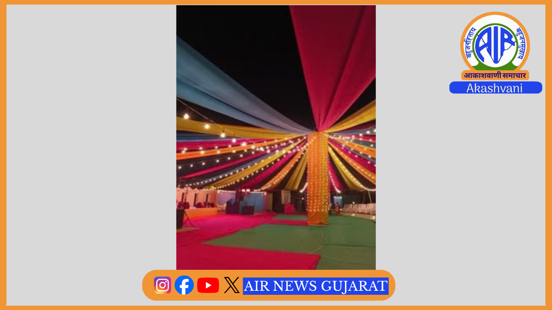 નવરાત્રી દરમિયાન રાજ્યભરમાં રાત્રે 12 વાગ્યા સુધી લાઉડ સ્પિકર વગાડવાની રાજ્ય સરકારે મંજૂરી આપી