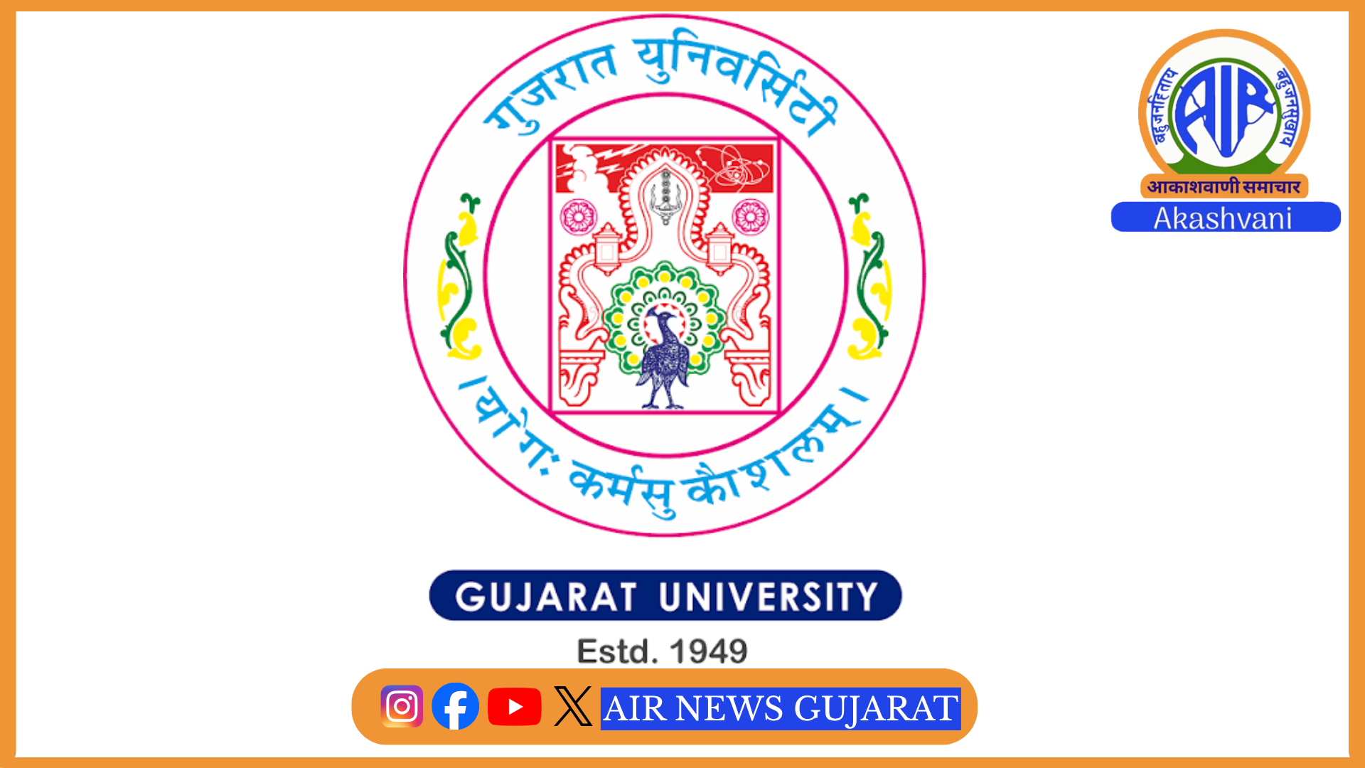 ગુજરાત યુનિવર્સિટી દ્વારા આયોજીત PHDની 90 ટકા વિદ્યાર્થીઓએ પરીક્ષા આપી