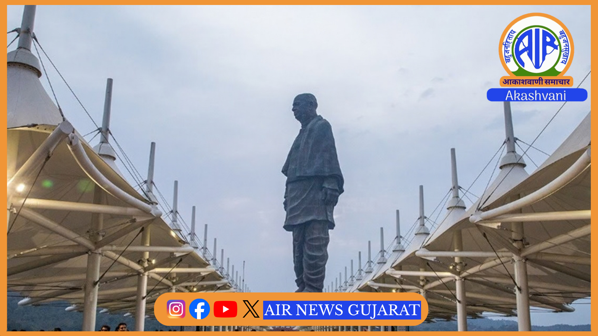 એકતાનગર ખાતે યોજાયેલી માર્ગ અને પરિવહન મંત્રાલયની ચિંતન શિબિરનું આજે સમાપન થશે