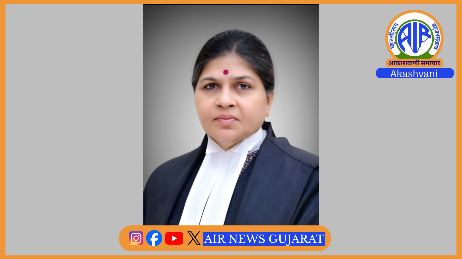 ગુજરાત હાઇકોર્ટના મુખ્ય ન્યાયાધિશ સુનિતા અગ્રવાલને સુપ્રીમ કોર્ટમાં બઢતી મળતા તેમને ફૂલ ફેરવેલ અપાયું