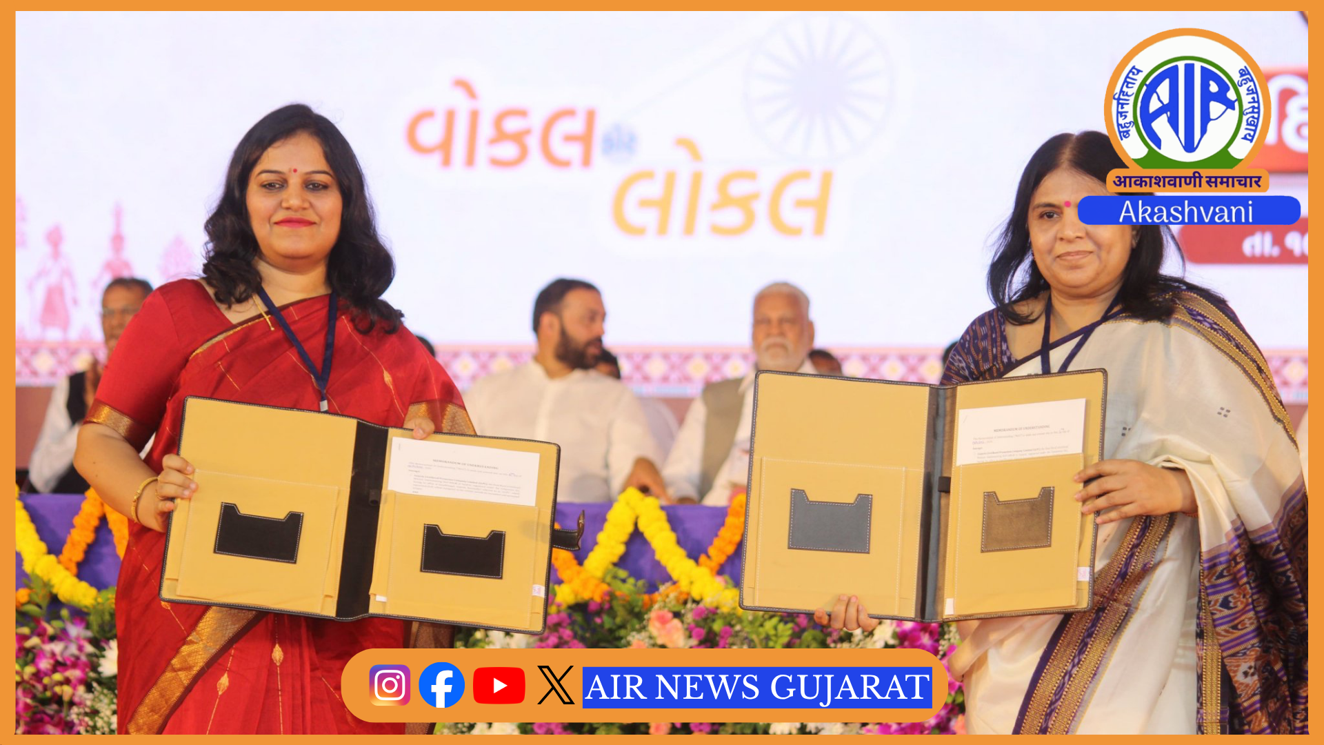 મહિલા દૂધ ઉત્પાદકોના આર્થિક સશક્તિકરણ માટે મુખ્યમંત્રીની ઉપસ્થિતિમાં ગુજરાત લાઇવલીહુડ પ્રમોશન કંપની, સહકાર વિભાગ અને પશુપાલન વિભાગ વચ્ચે ત્રિપક્ષીય સમજૂતી  કરાર કરાયા