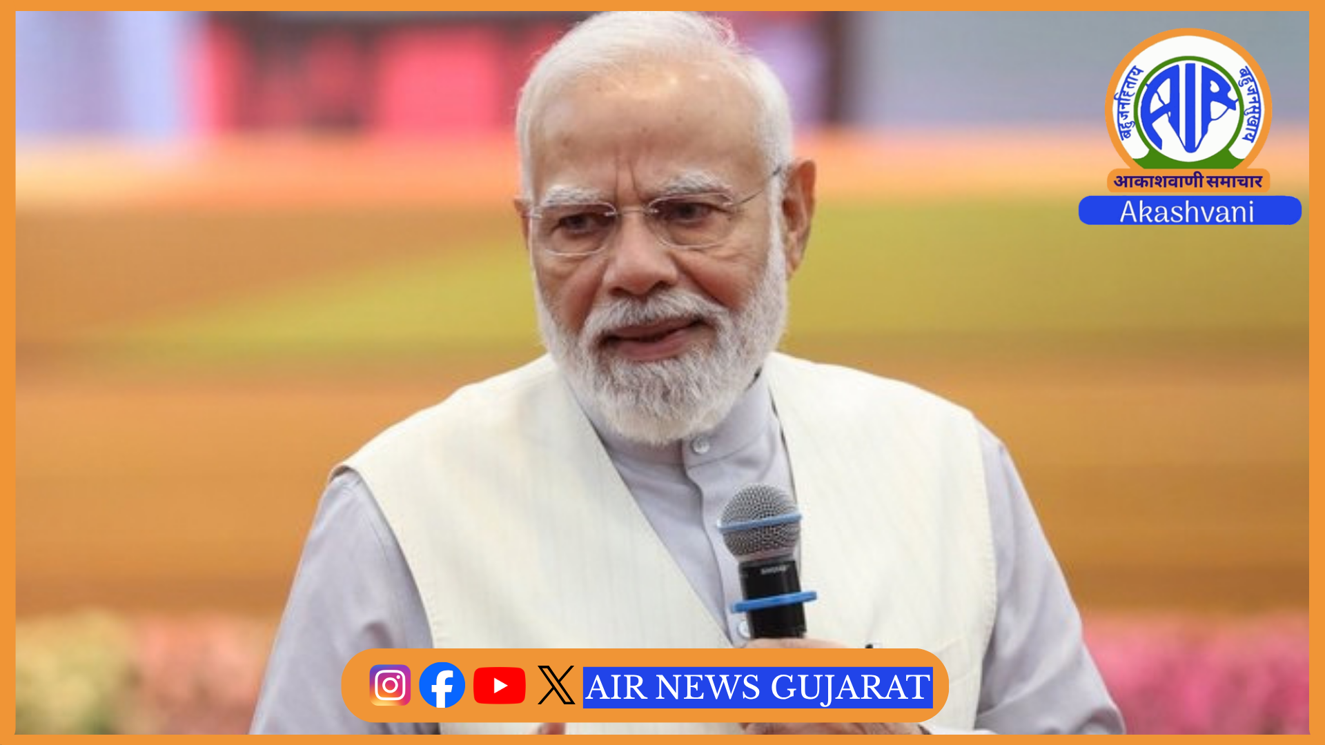 પ્રધાનમંત્રી નરેન્દ્ર મોદીએ યુવાનોને ઝડપથી બદલાતા ટેકનોલોજીકલ યુગમાં  તેમના કૌશલ્યોમાં સતત  સુધારો કરવા અને નવી ટેકનોલોજી અપનાવવા અપીલ કરી
