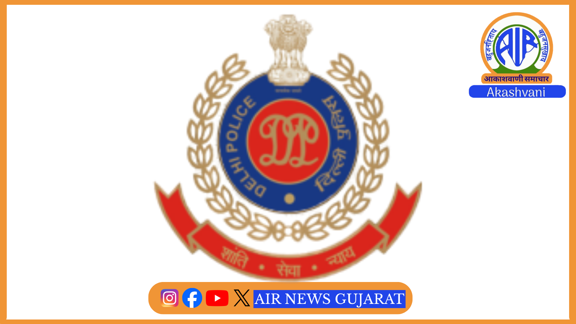 દિલ્હી પોલીસનો જંતર-મંતર પર CJPના વિરોધ પ્રદર્શનને મંજૂરી આપવાનો ઇનકાર – રાષ્ટ્રીય રાજધાનીમાં સુરક્ષાવ્યવસ્થા સઘન બનાવાઇ