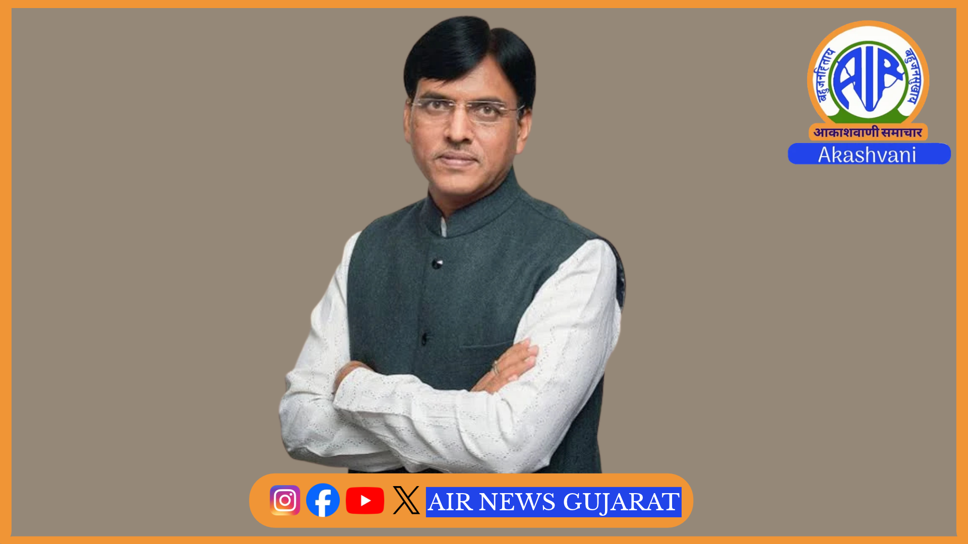 કેન્દ્રીય મંત્રી મનસુખ માંડવિયા આજે રાજકોટ પોરબંદરમાં વિવિધ કાર્યક્રમોમાં ઉપસ્થિત રહીને લોકો સાથે સંવાદ સાધશે
