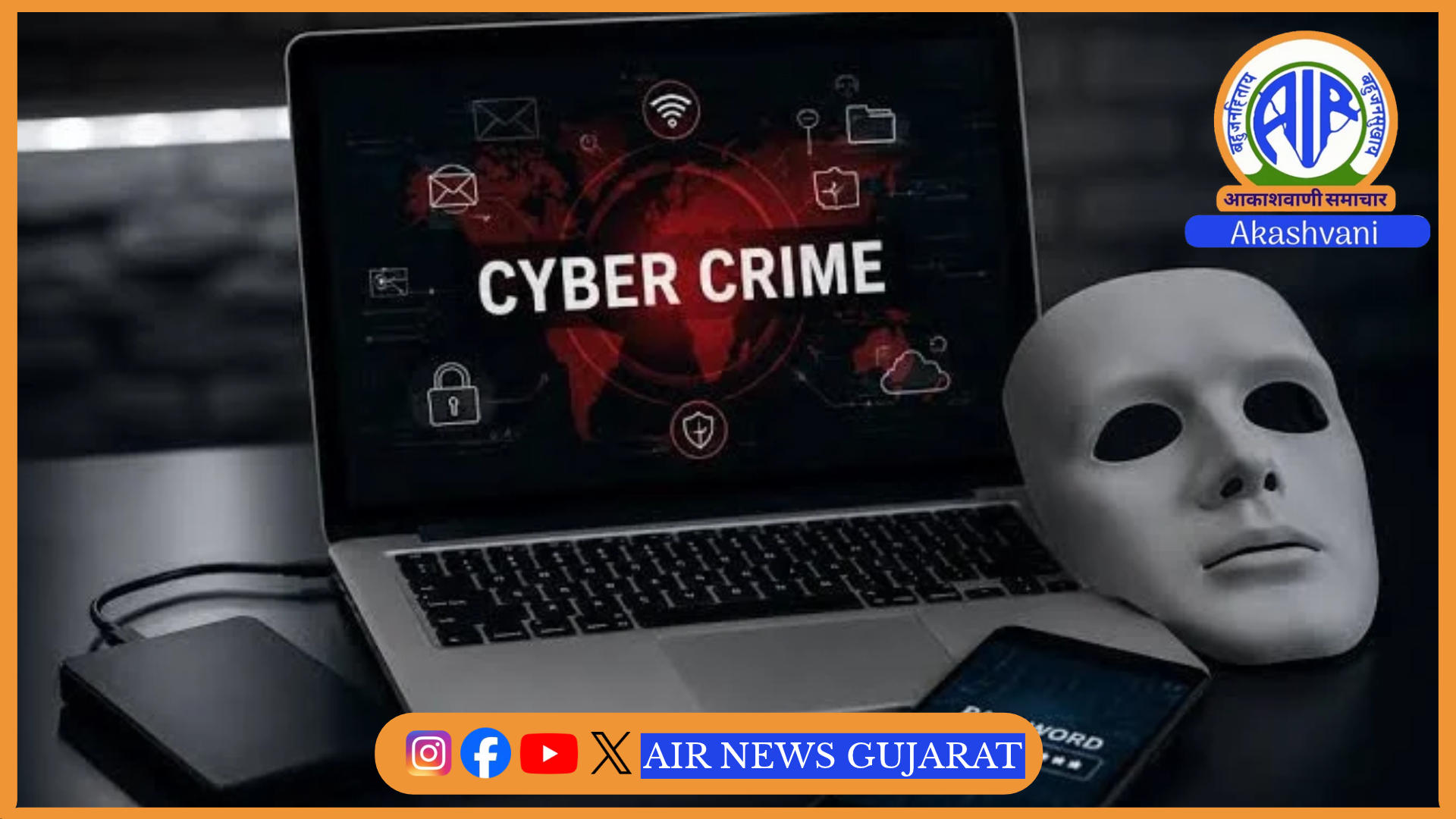 અમદાવાદમાં એક ગરબા આયોજનના નકલી પાસ મામલે સાયબર ક્રાઇમ દ્વારા ફરિયાદ નોંધાઇ