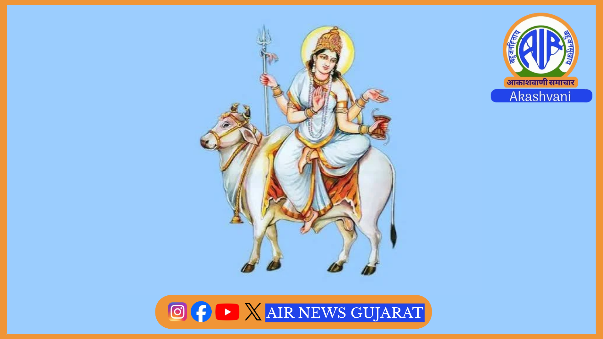 આજે અષ્ટમી નિમિત્તે મંદિરોમાં હોમ હવન અને વિશેષ પૂજા