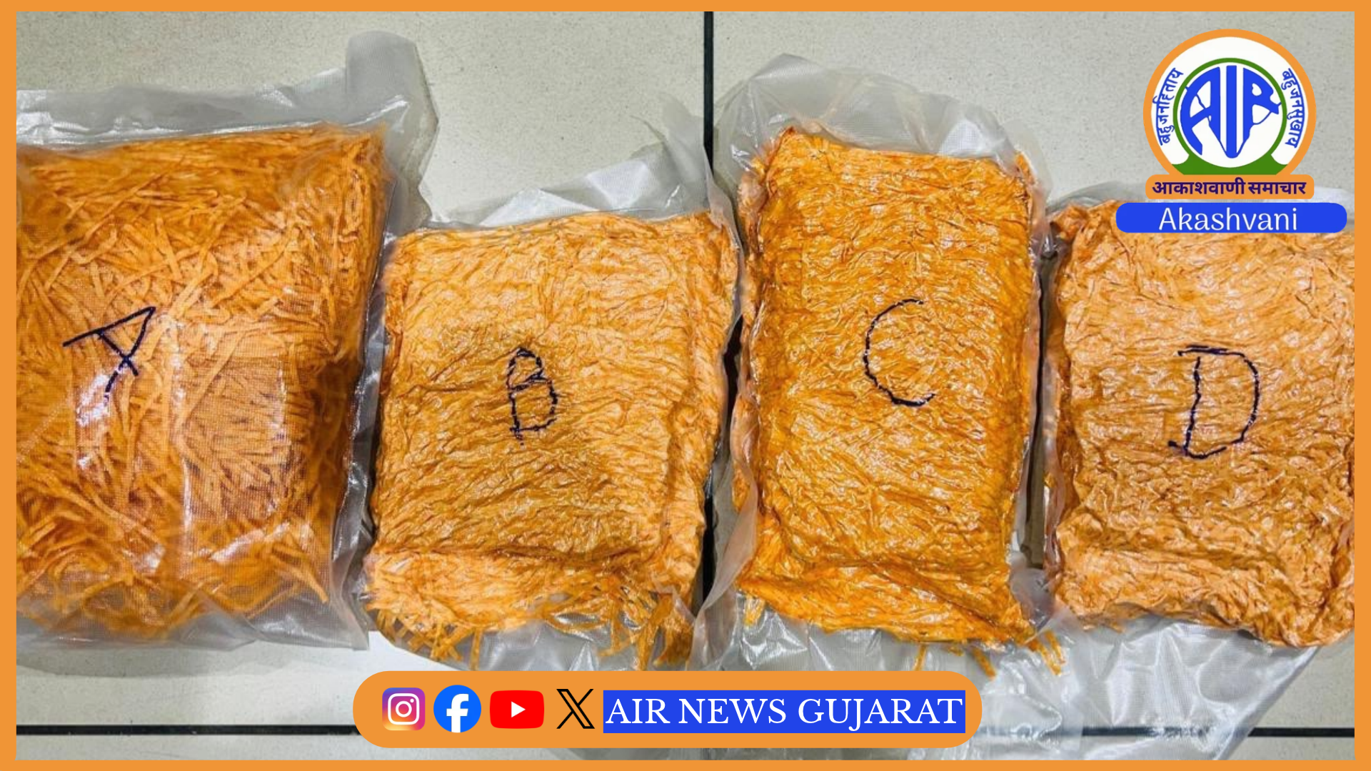 અમદાવાદ આંતરરાષ્ટ્રીય એરપોર્ટ પરથી 2 હજાર 117 કિલોગ્રામ માદક પદાર્થ ઝડપાયો