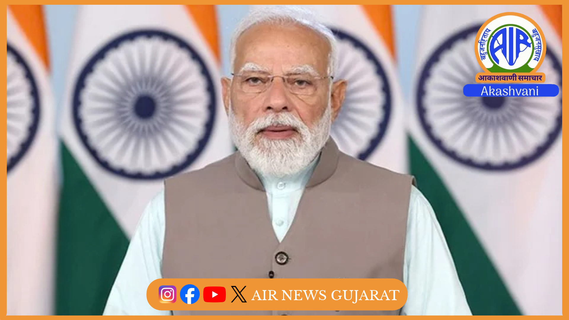 પ્રધાનમંત્રી નરેન્દ્ર મોદી આજે એકતા નગર ખાતે 400 કરોડ રૂપિયાથી વધુના વિકાસ પ્રોજેક્ટ્સનું લોકર્પણ – ખાતમુહૂર્ત કરશે. પ્રધાનમંત્રીની ઉપસ્થિતીમાં આજે સાંજે સ્ટેચ્યુ ઓફ યુનિટી ખાતે એકતા પરેડ યોજાશે