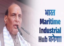India needs strong and integrated maritime ecosystem to enhance defence capabilities: Defence Minister